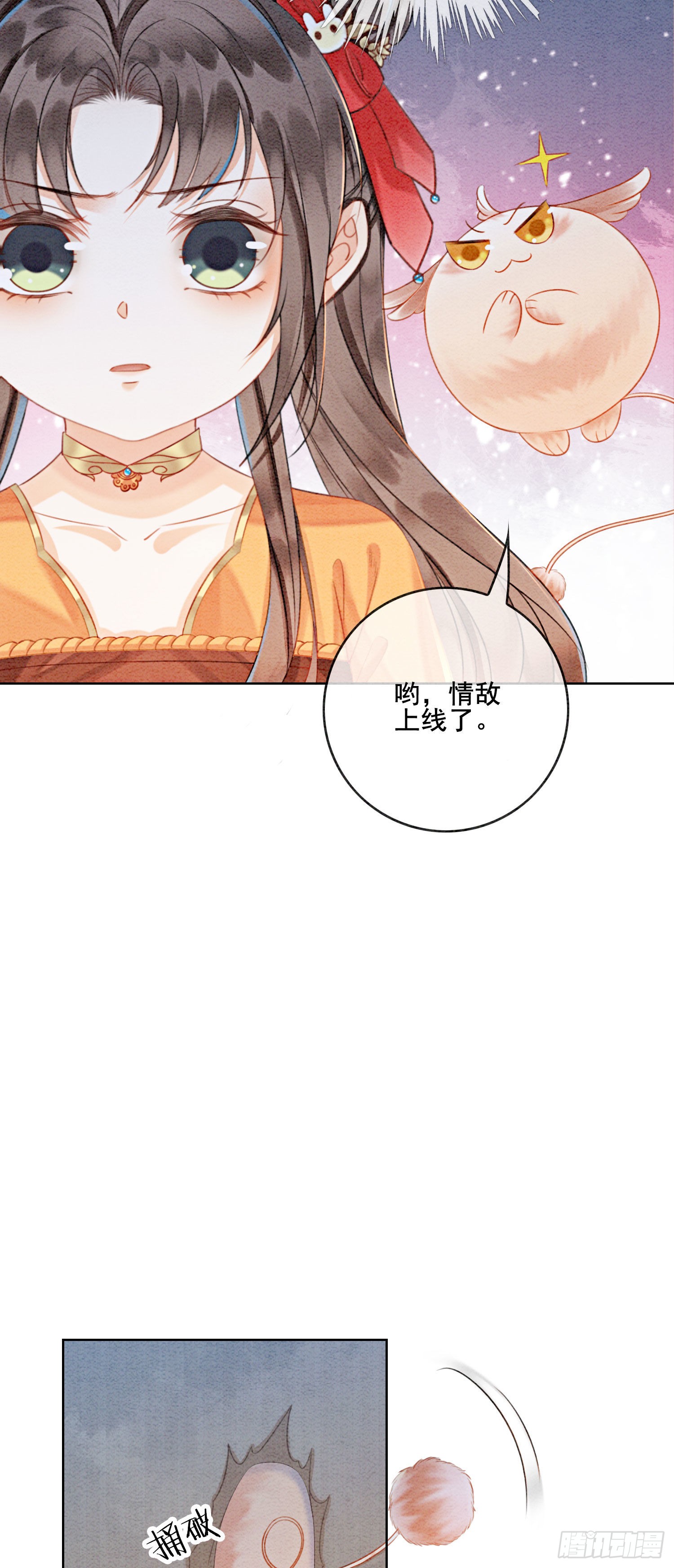 第18话 他生气了，怎么哄？