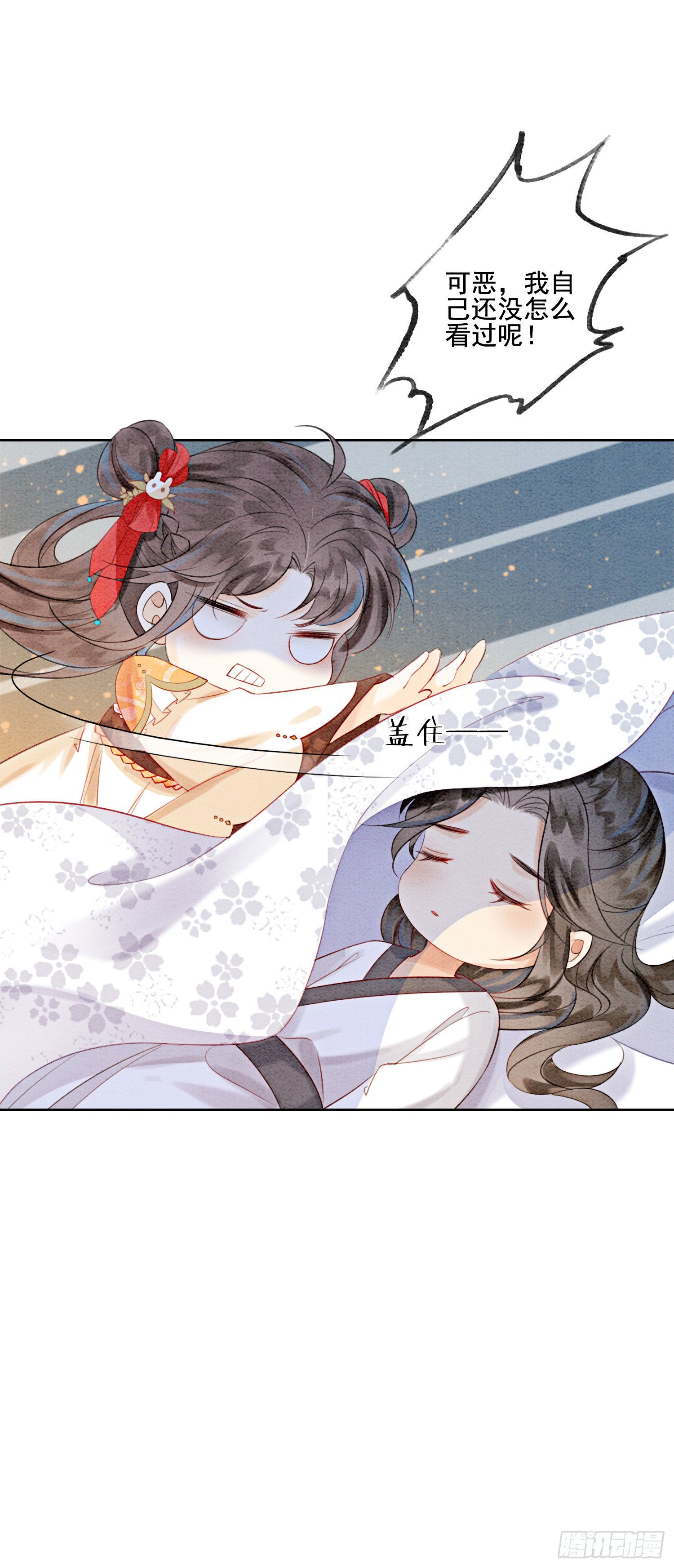 第18话 他生气了，怎么哄？