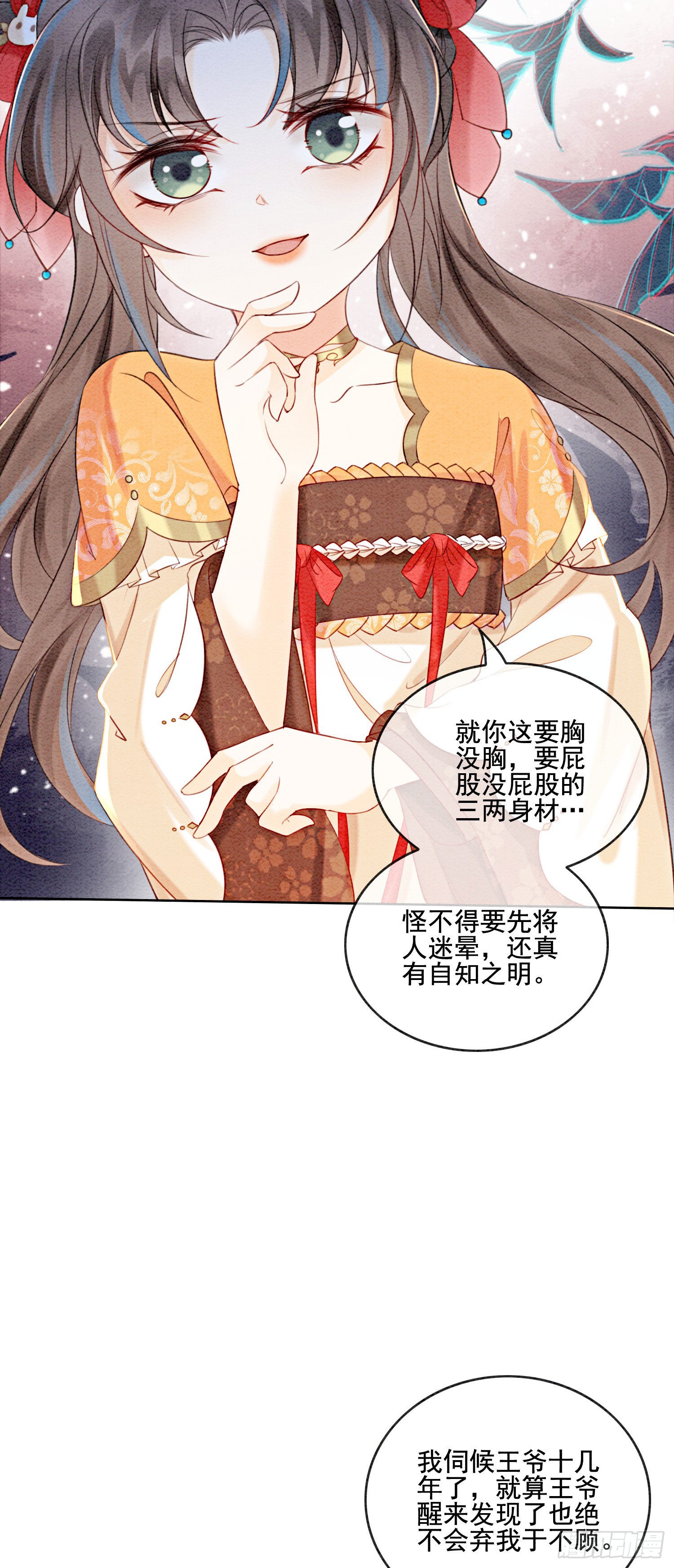 第18话 他生气了，怎么哄？