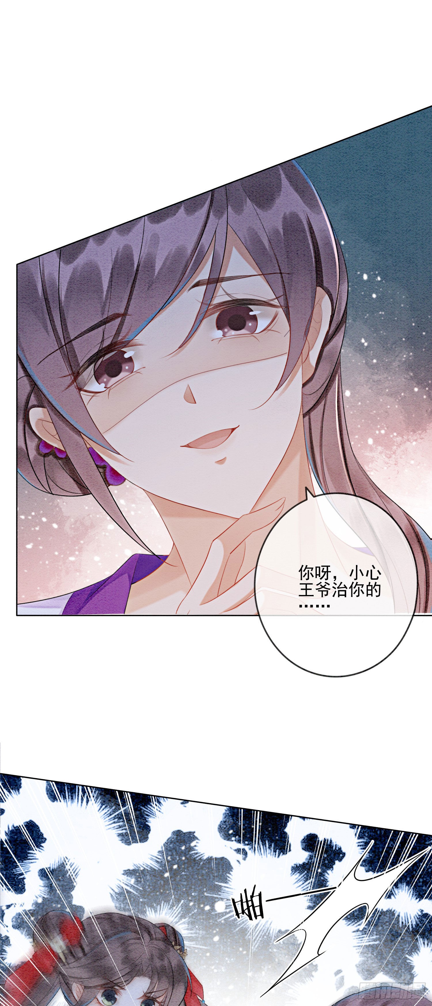 第18话 他生气了，怎么哄？