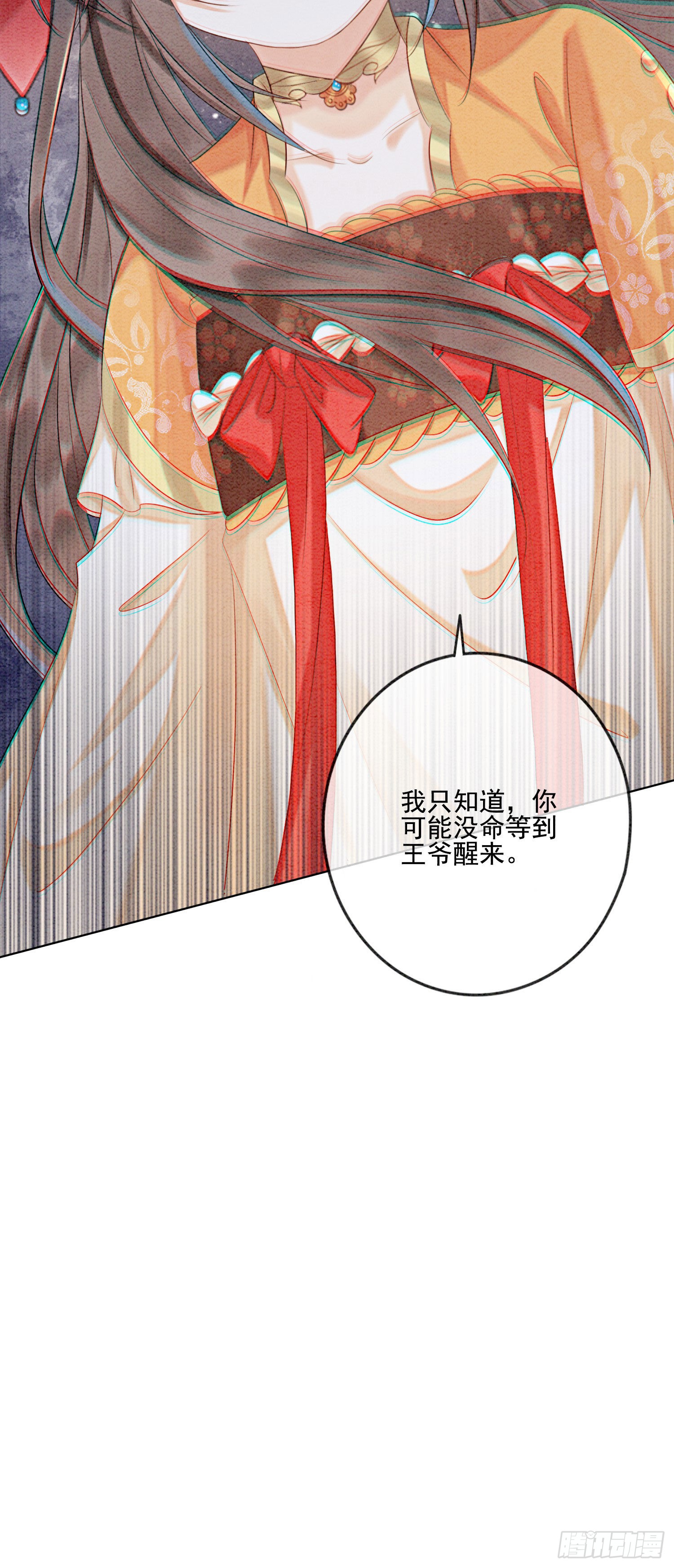 第18话 他生气了，怎么哄？