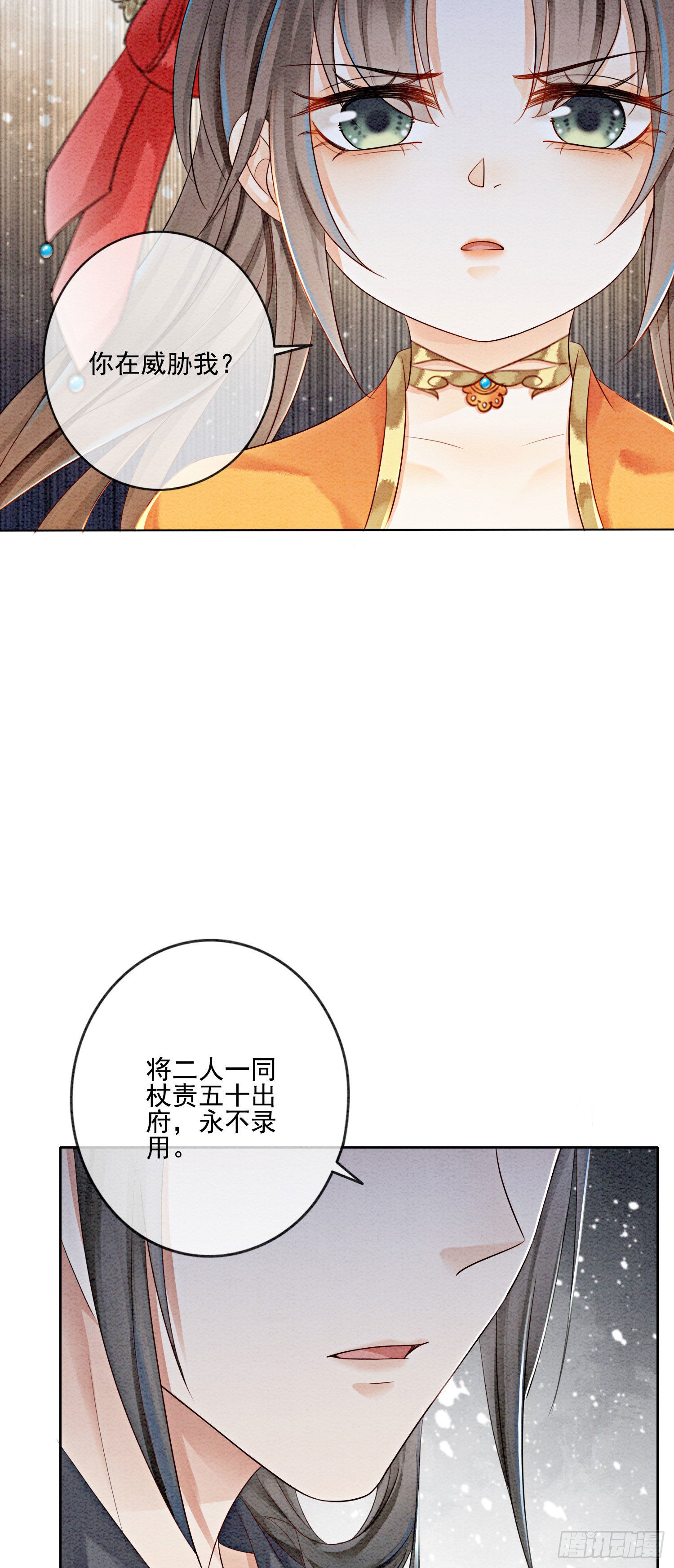 第19话 我拿你毫无办法