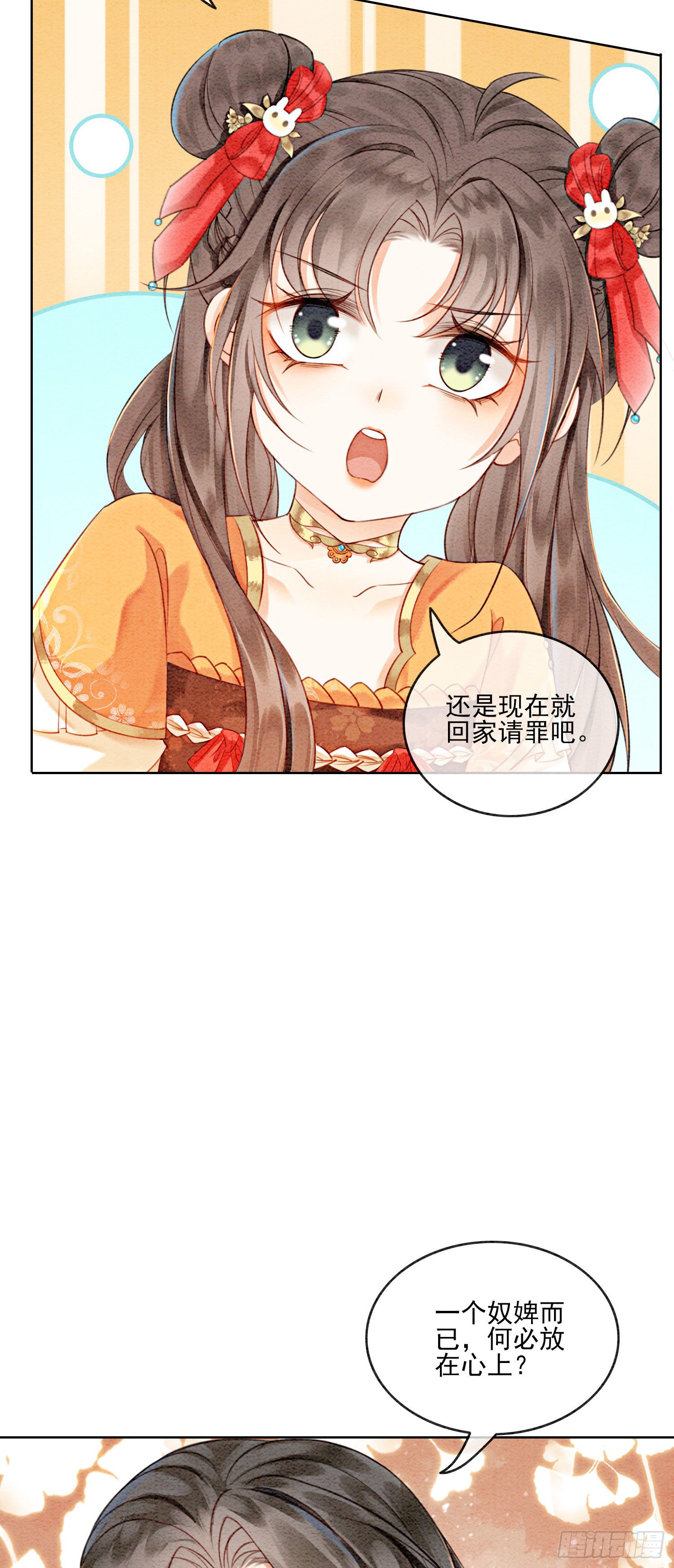 第19话 我拿你毫无办法