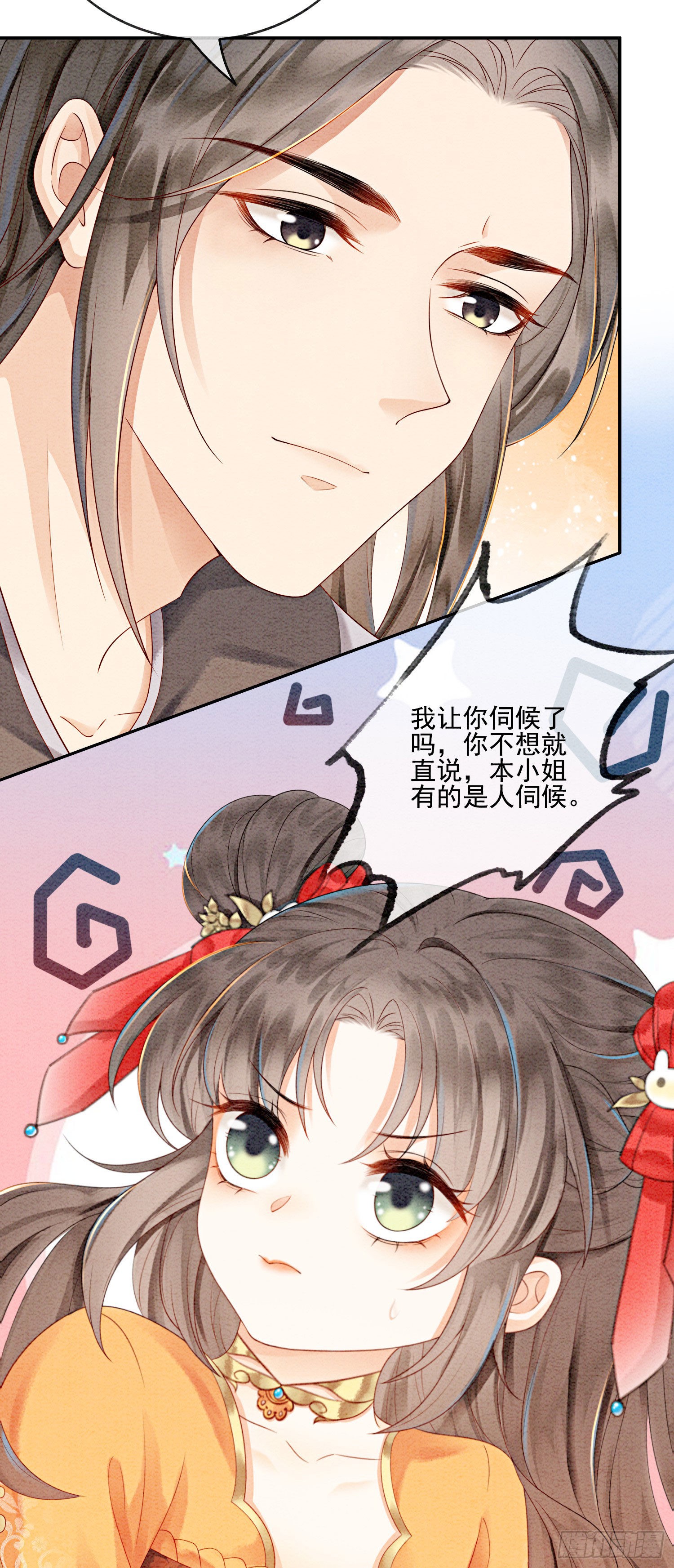 第19话 我拿你毫无办法