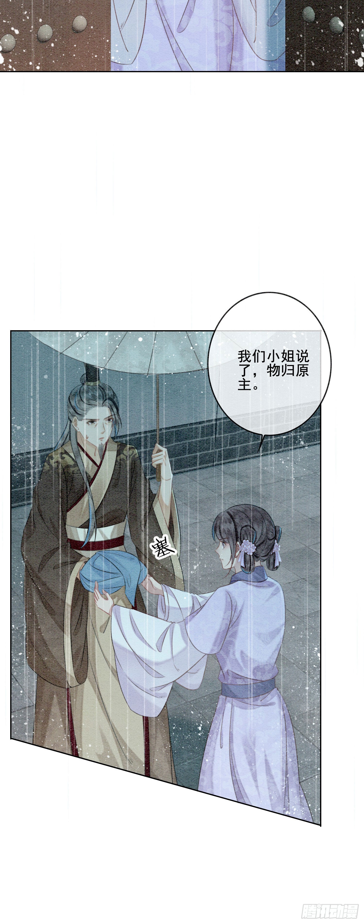 第19话 我拿你毫无办法