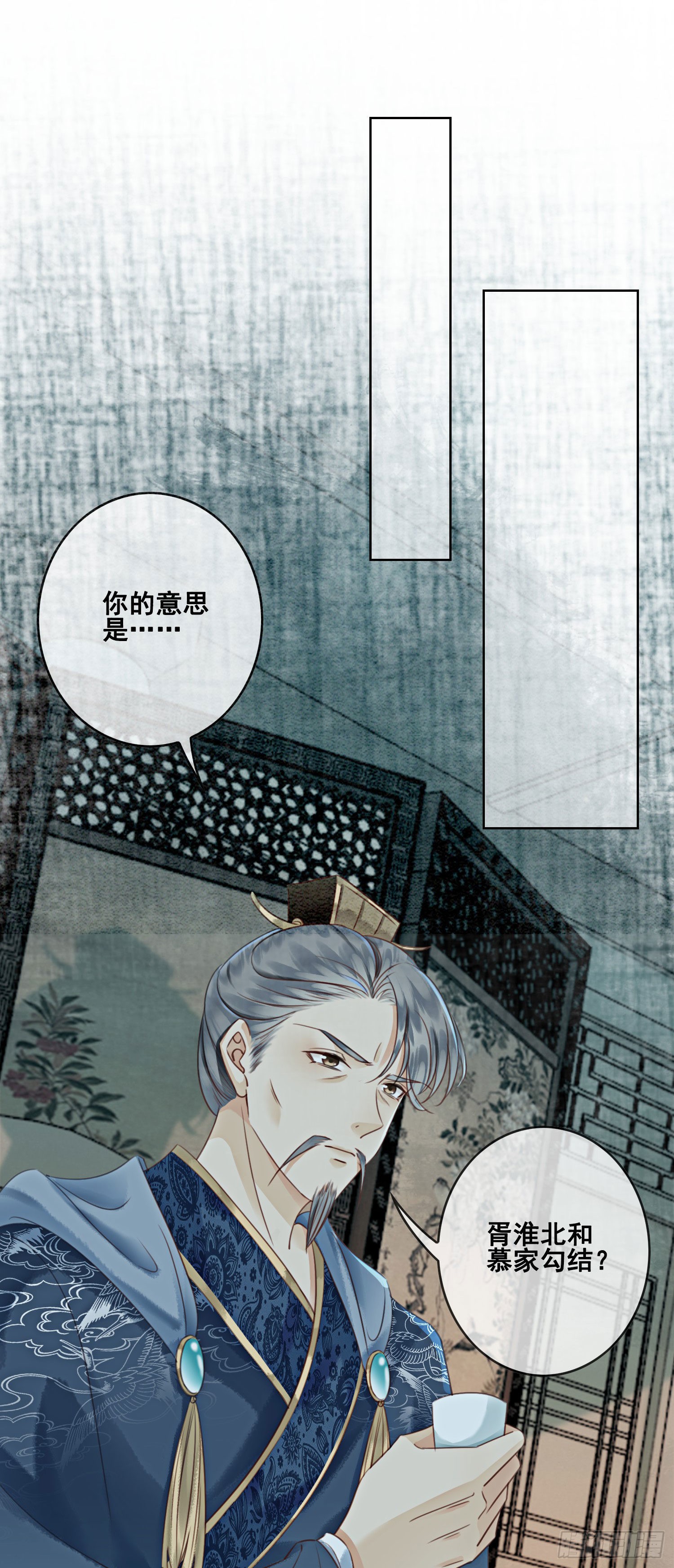 第19话 我拿你毫无办法