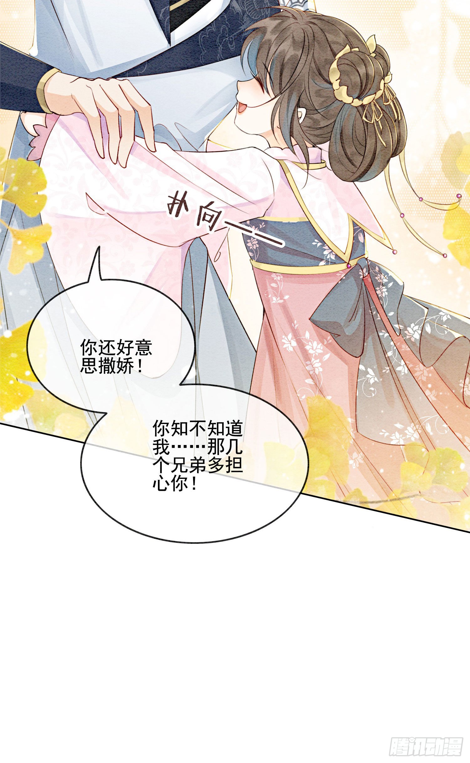 第20话 本王为她作证