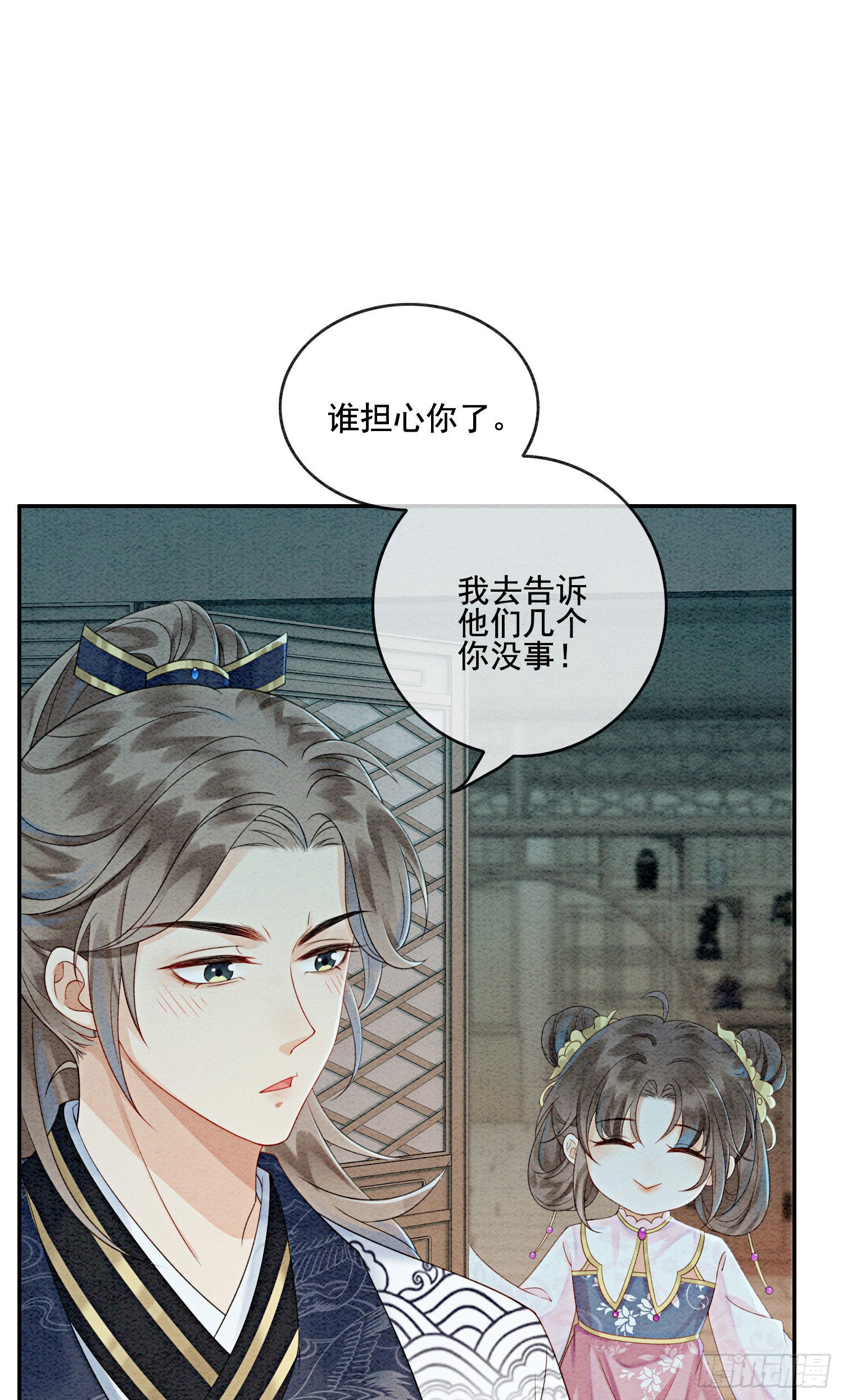 第20话 本王为她作证