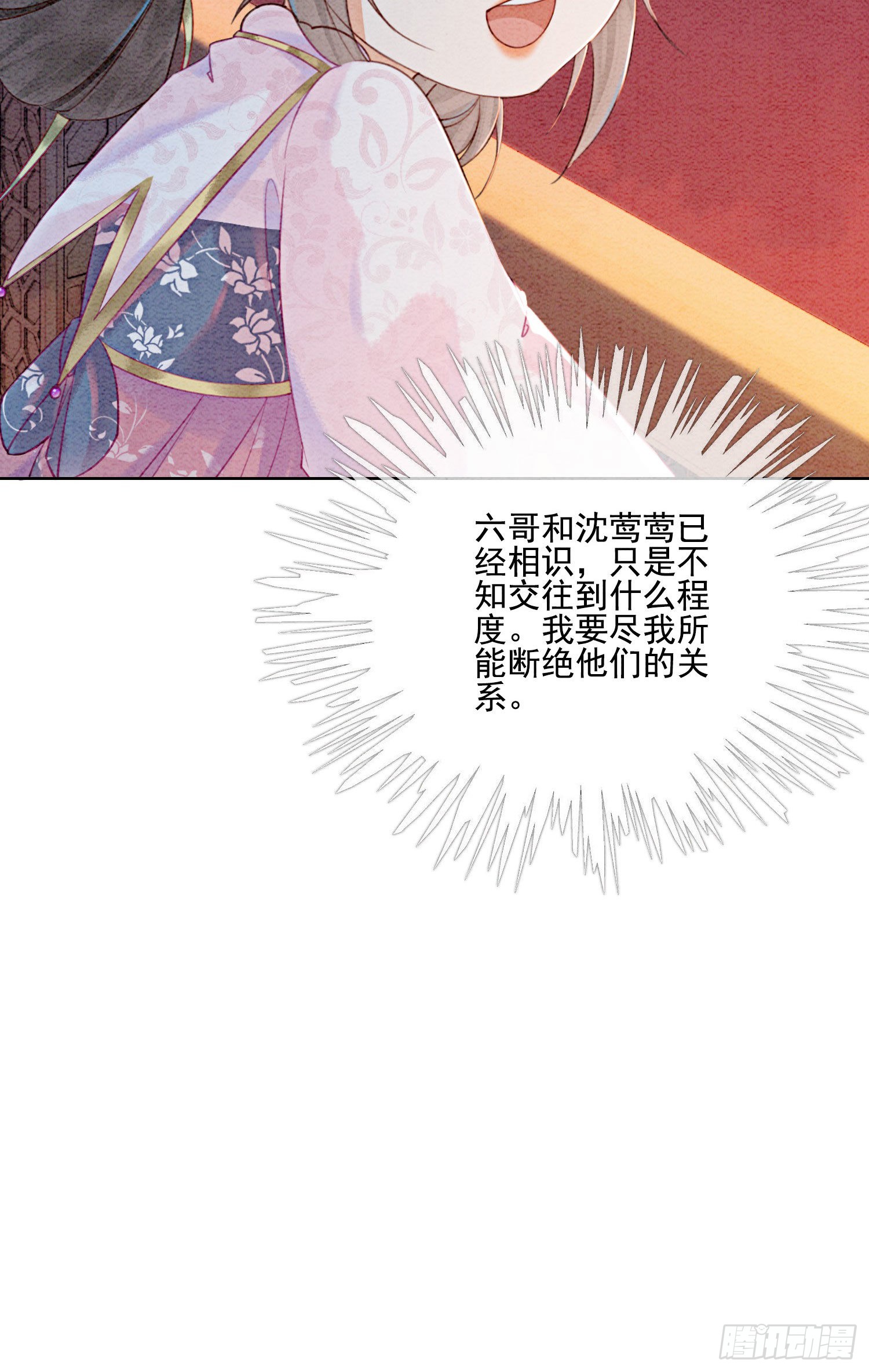 第20话 本王为她作证