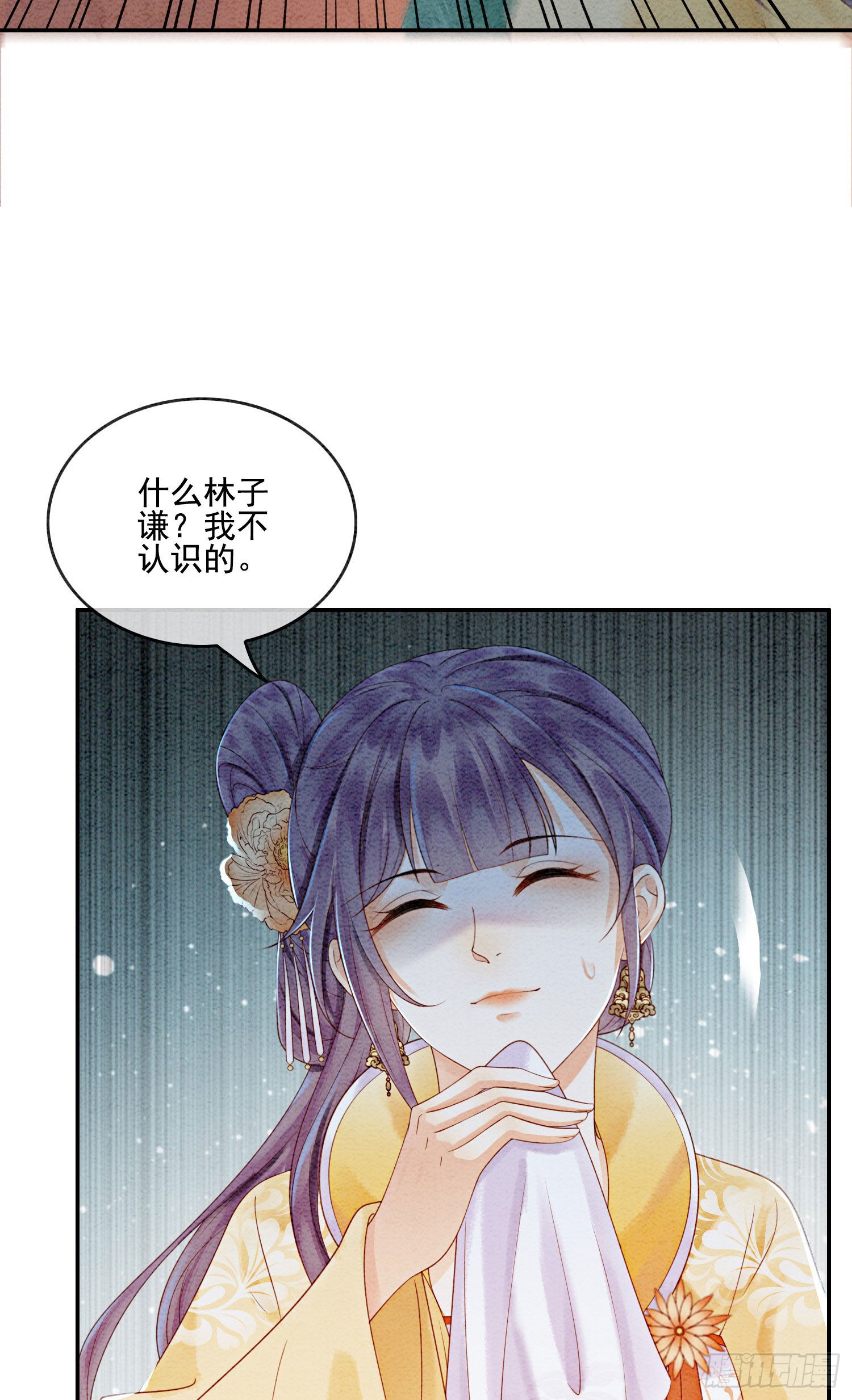第20话 本王为她作证