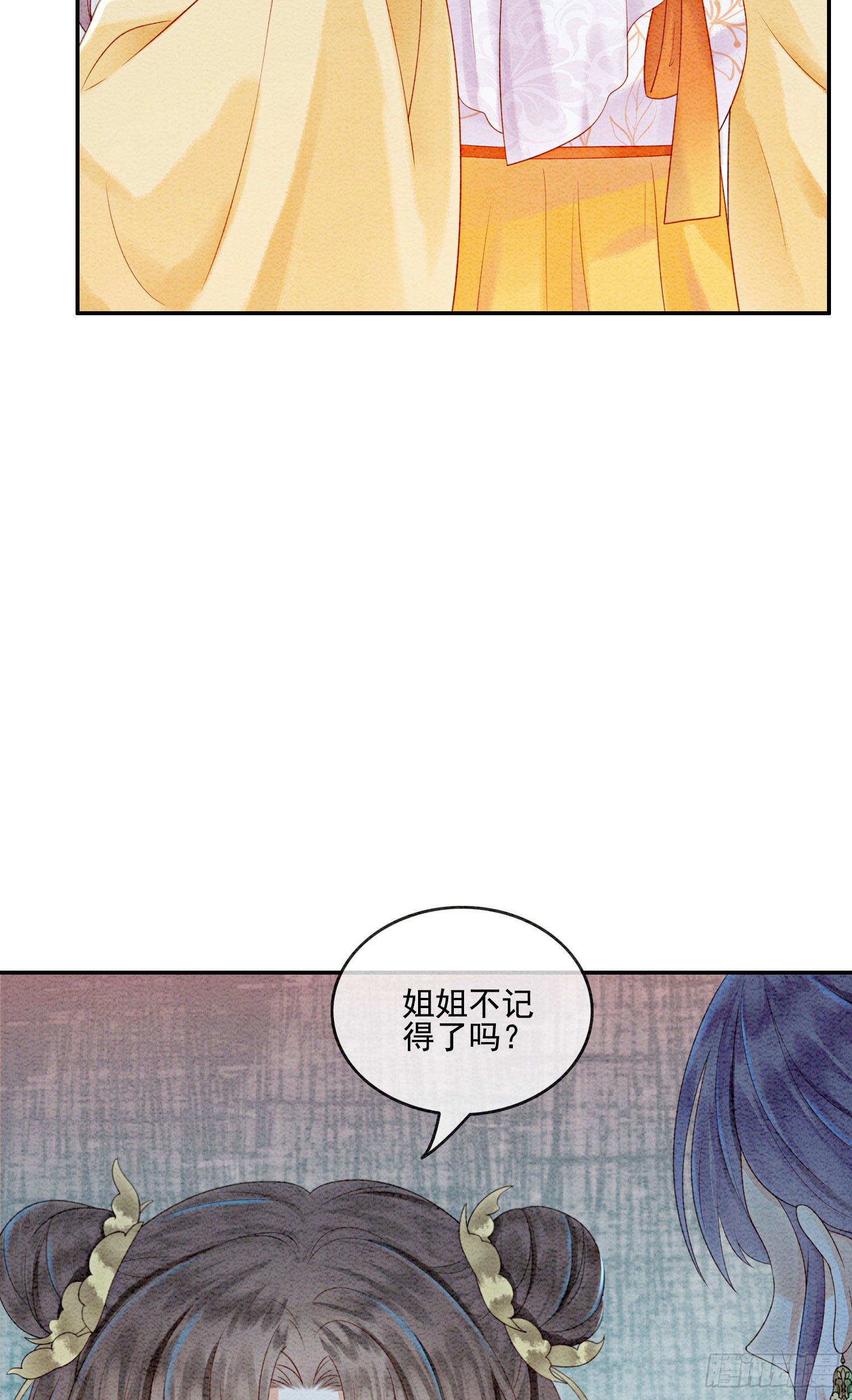 第20话 本王为她作证