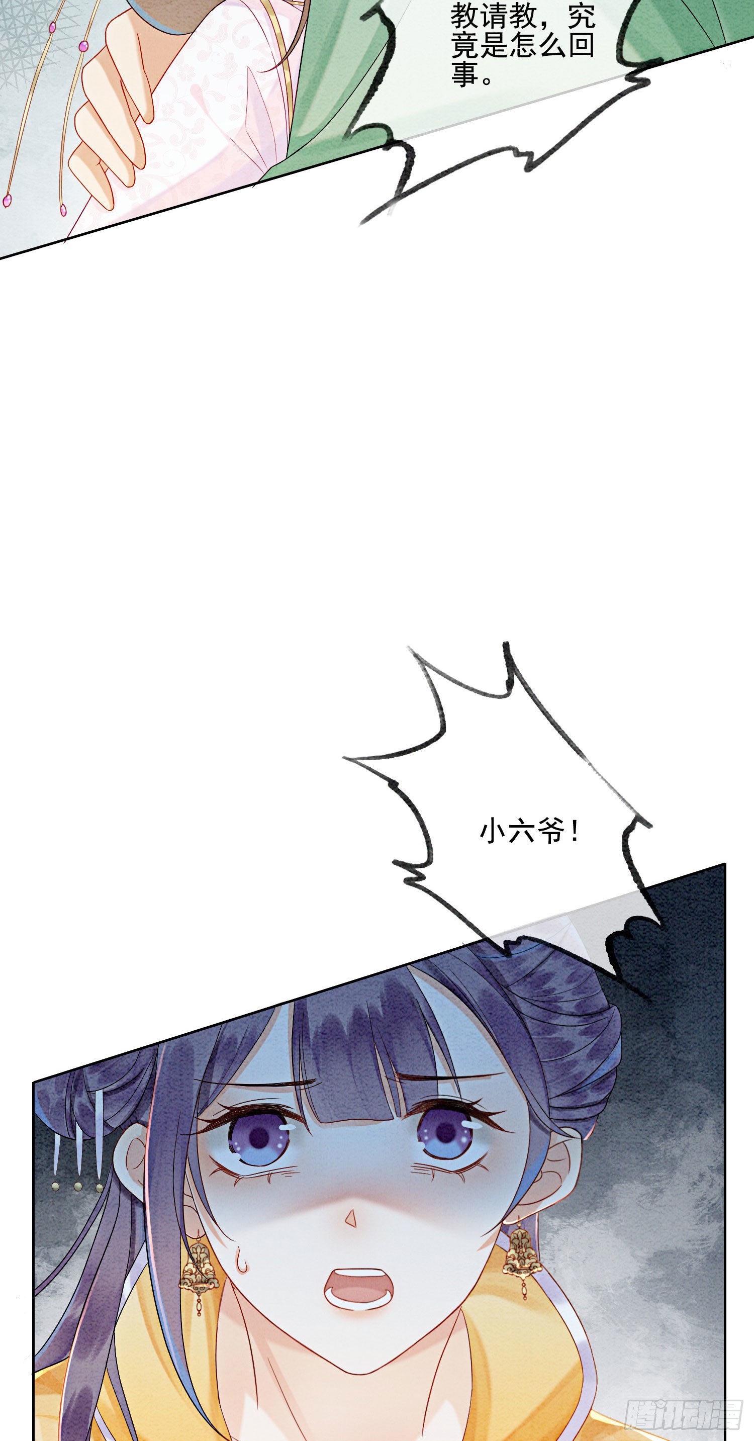 第20话 本王为她作证