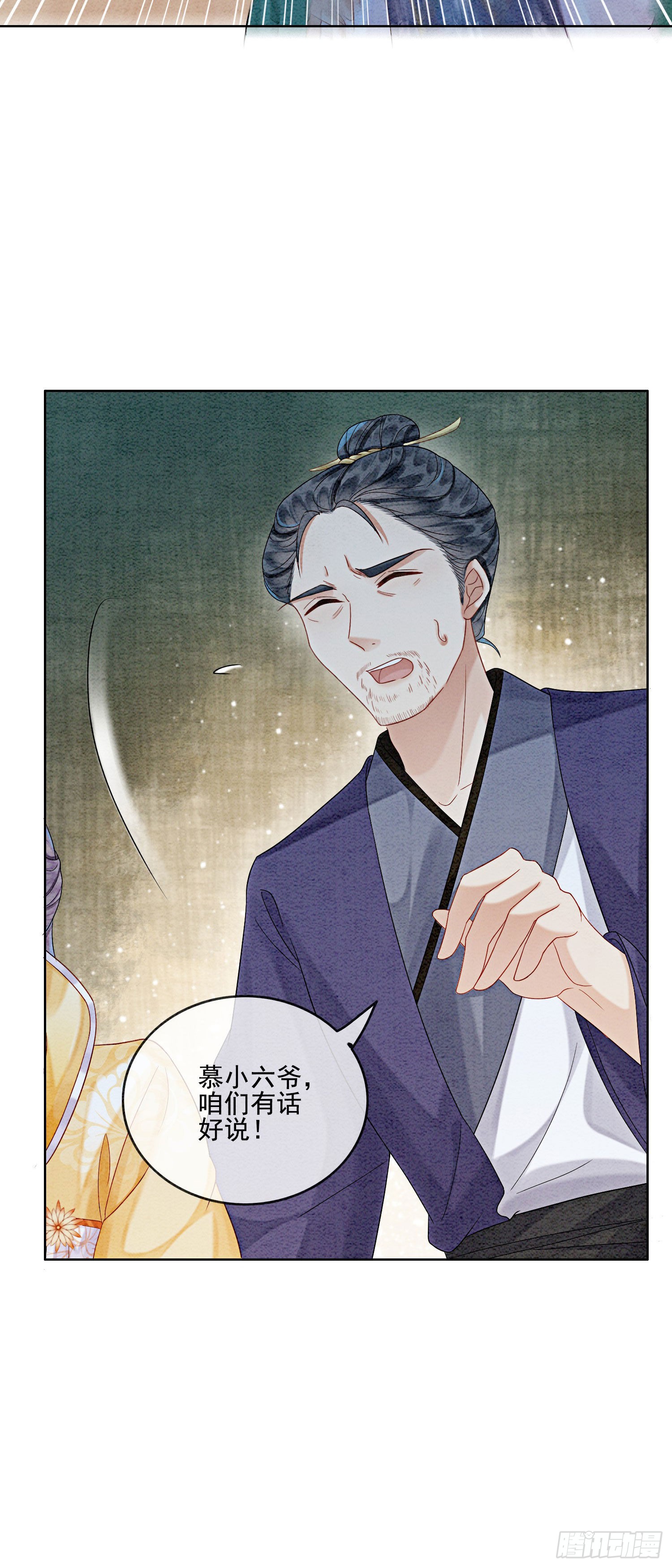 第20话 本王为她作证