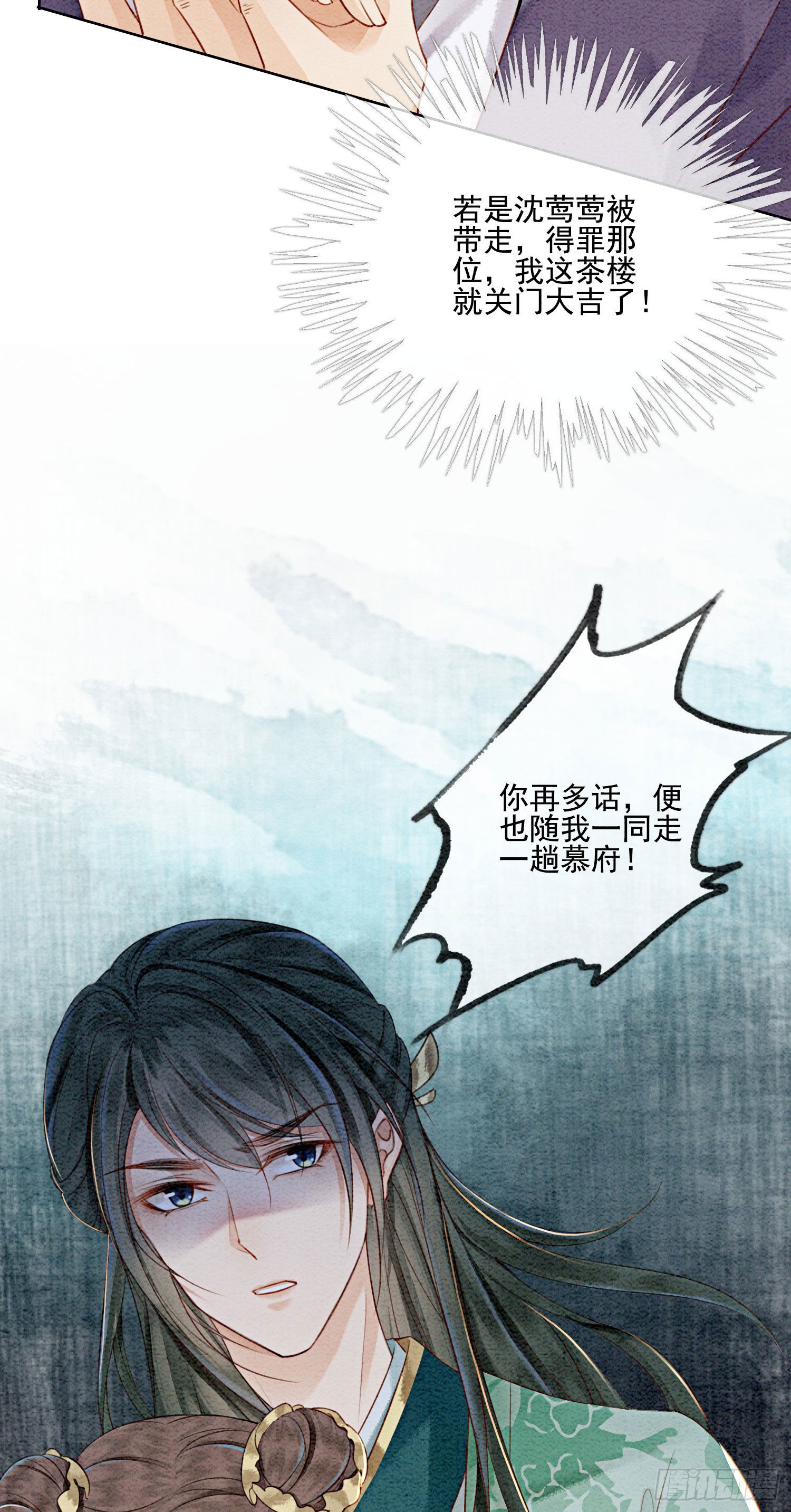 第20话 本王为她作证