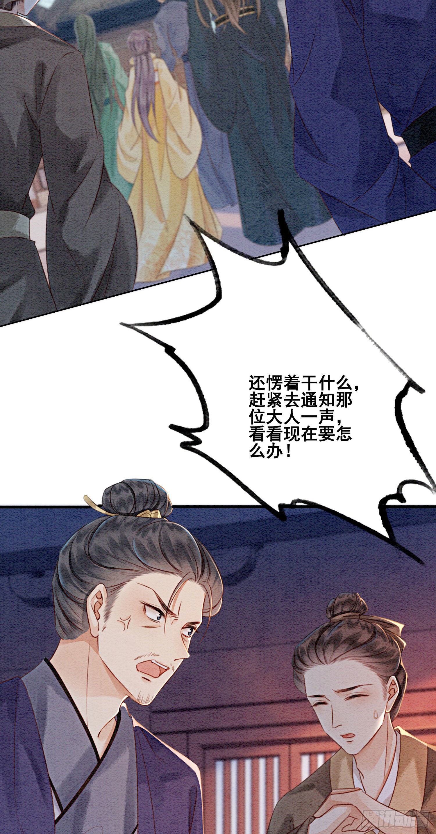 第20话 本王为她作证