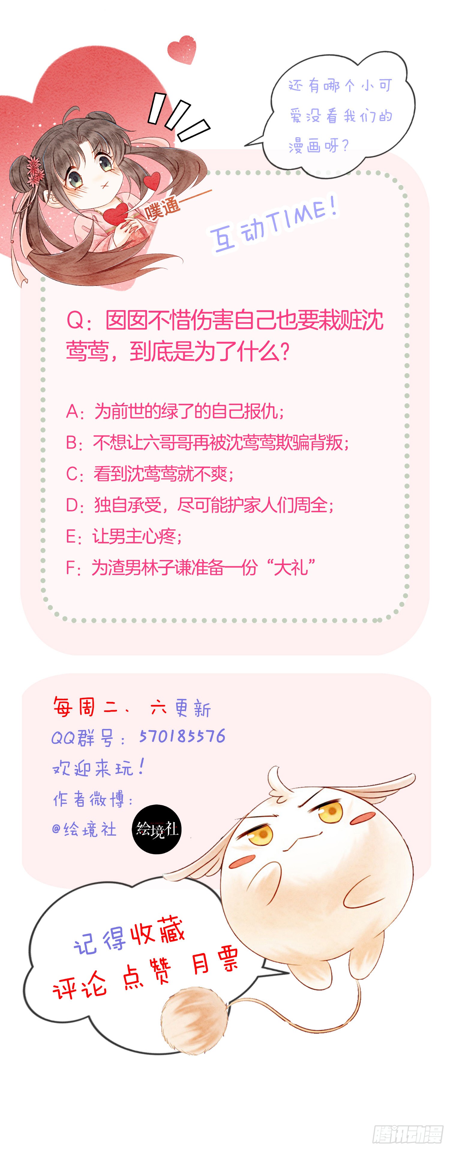 第20话 本王为她作证