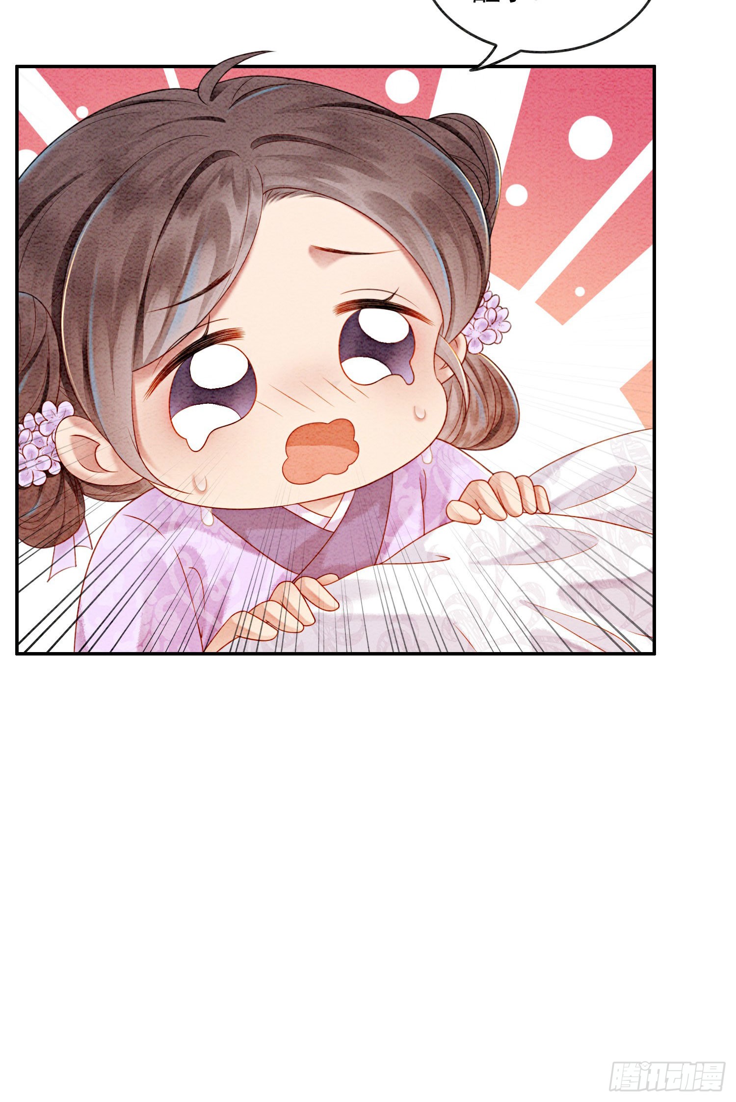 第21话 救命之恩要以身相许