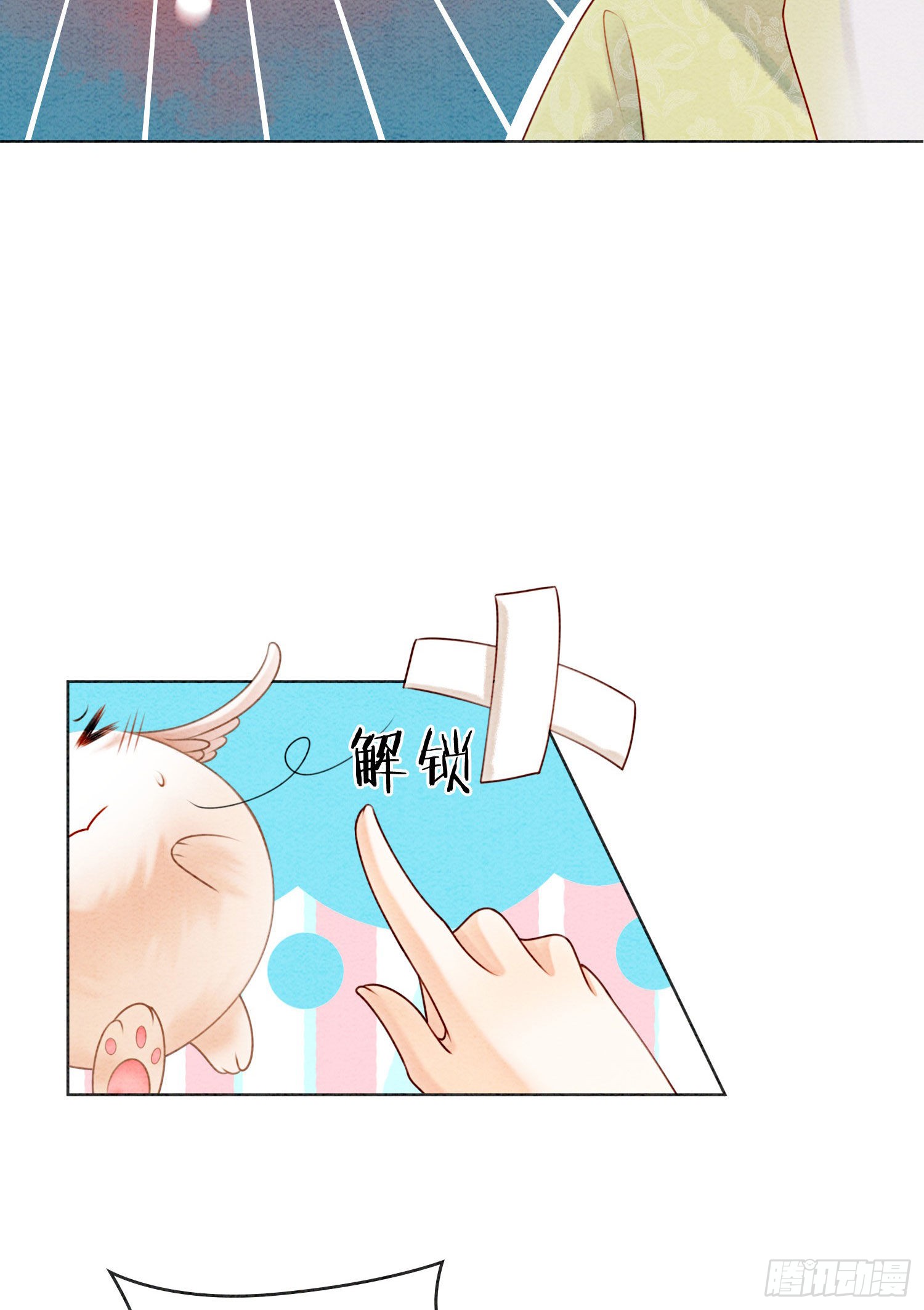 第21话 救命之恩要以身相许