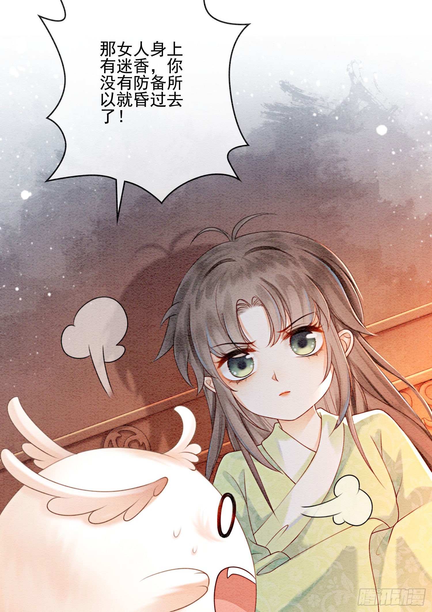 第21话 救命之恩要以身相许