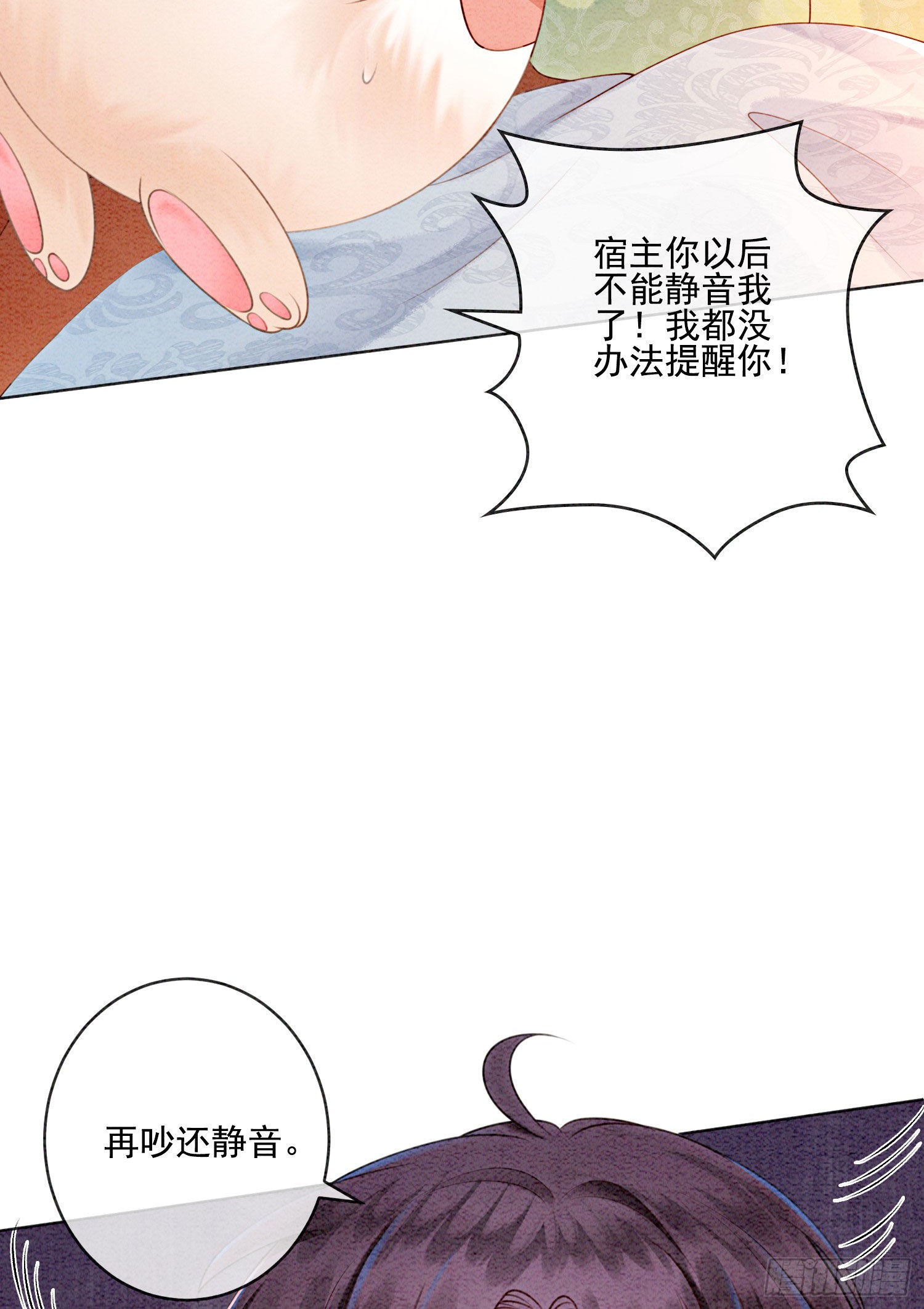 第21话 救命之恩要以身相许