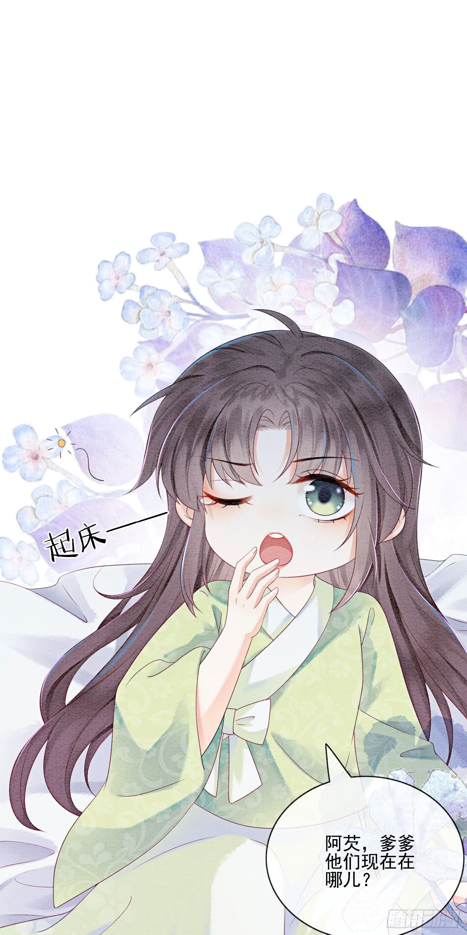 第21话 救命之恩要以身相许