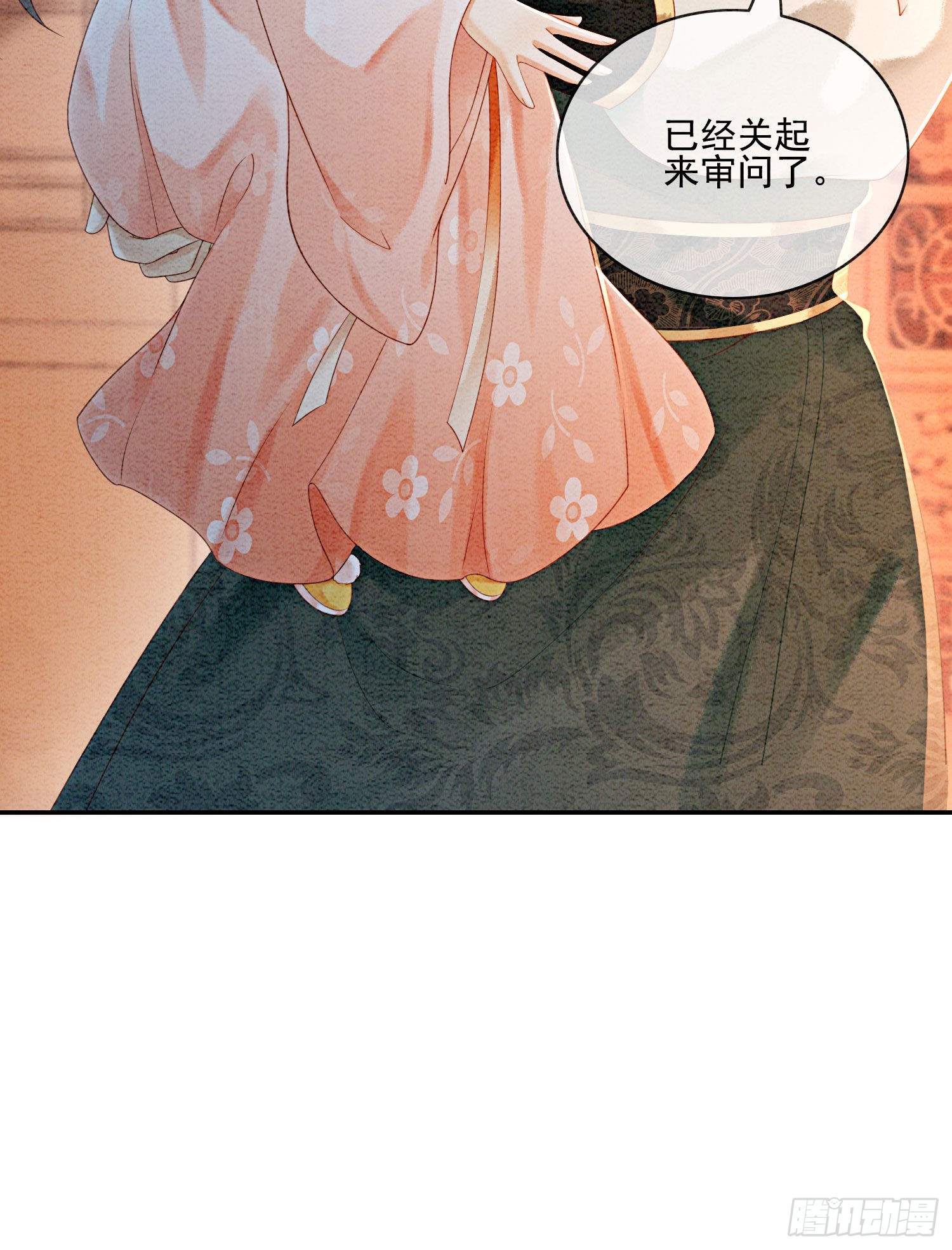第21话 救命之恩要以身相许