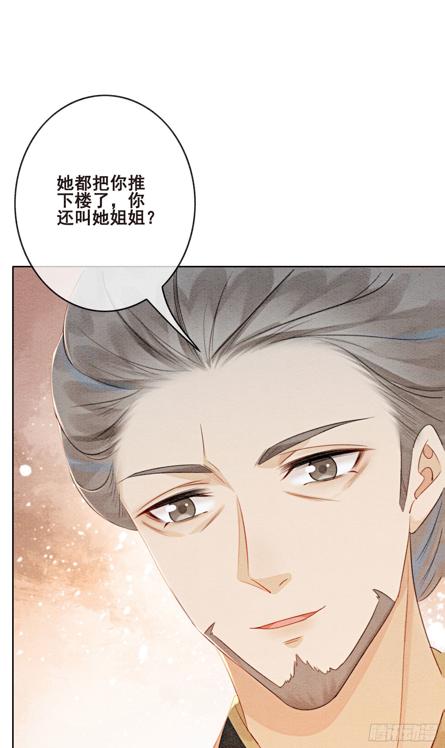 第21话 救命之恩要以身相许