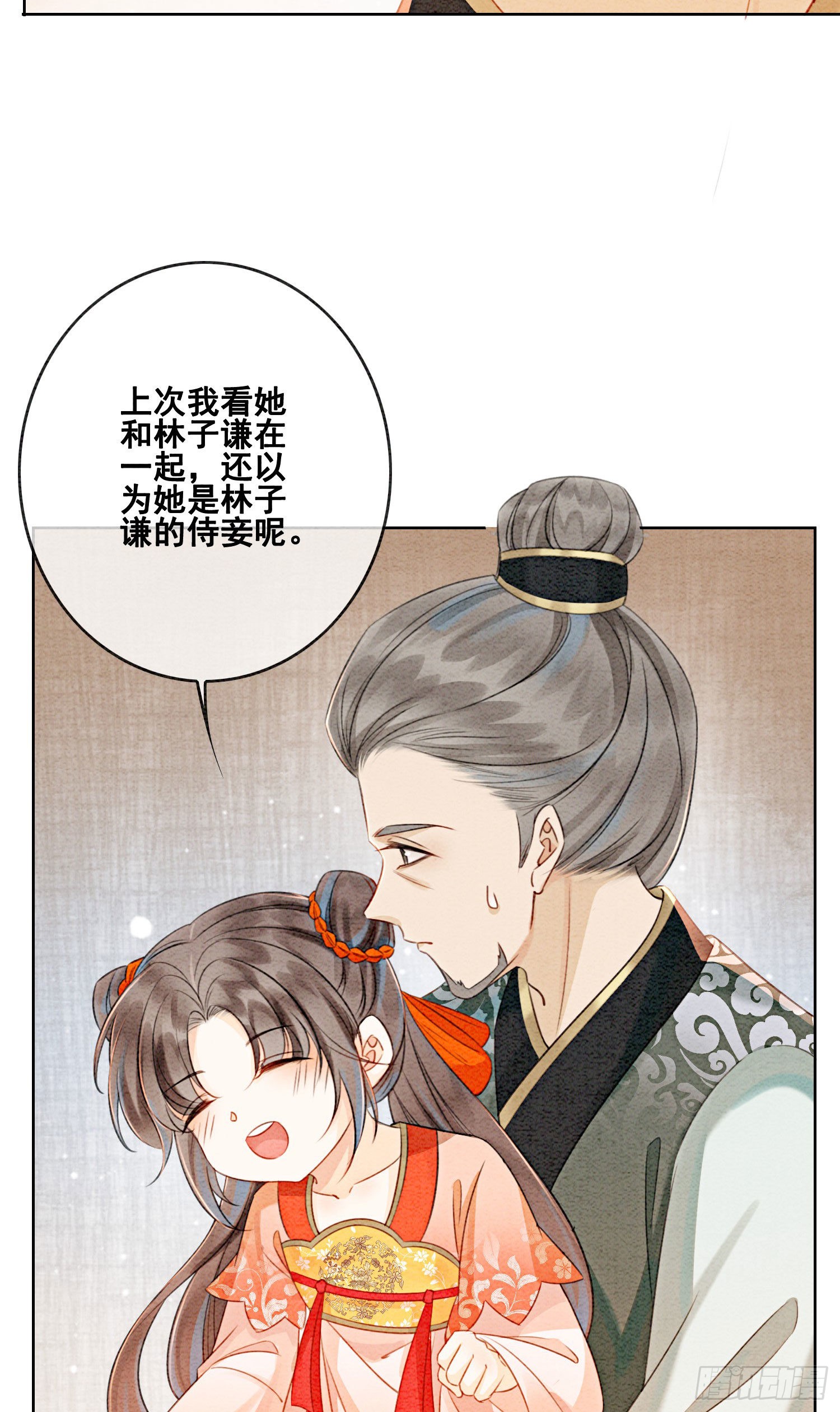 第21话 救命之恩要以身相许