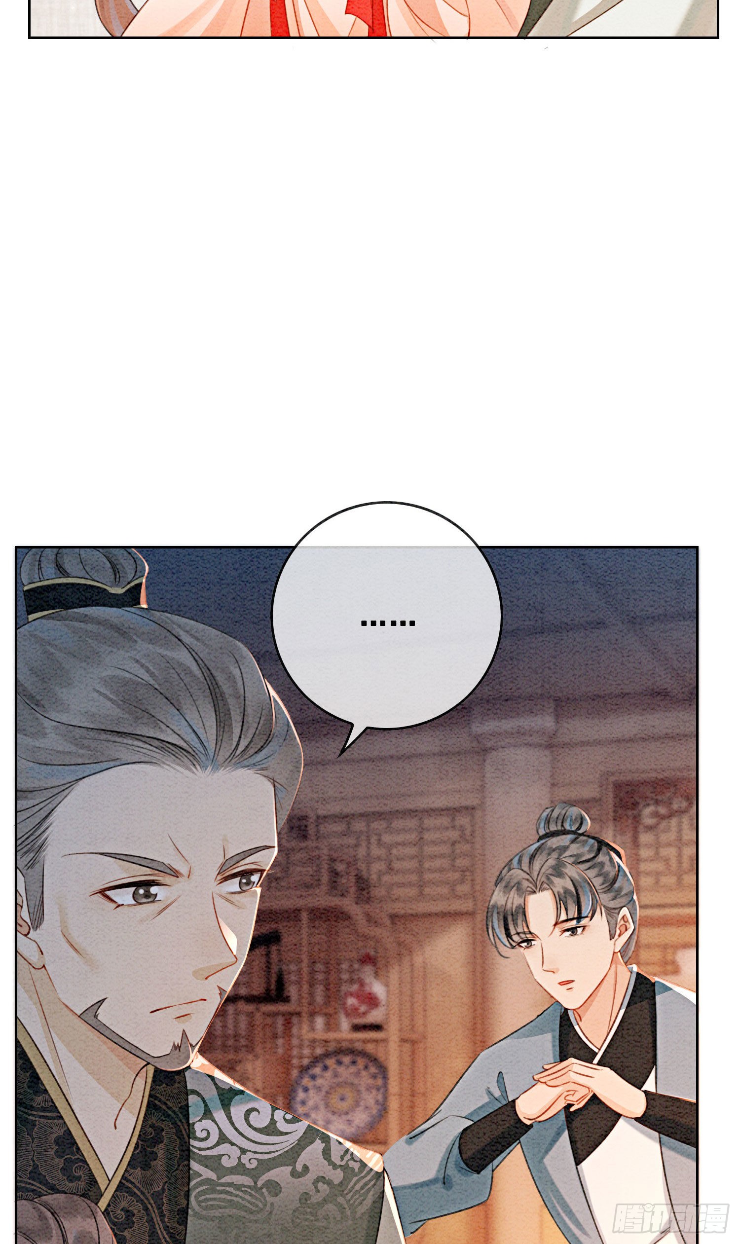 第21话 救命之恩要以身相许