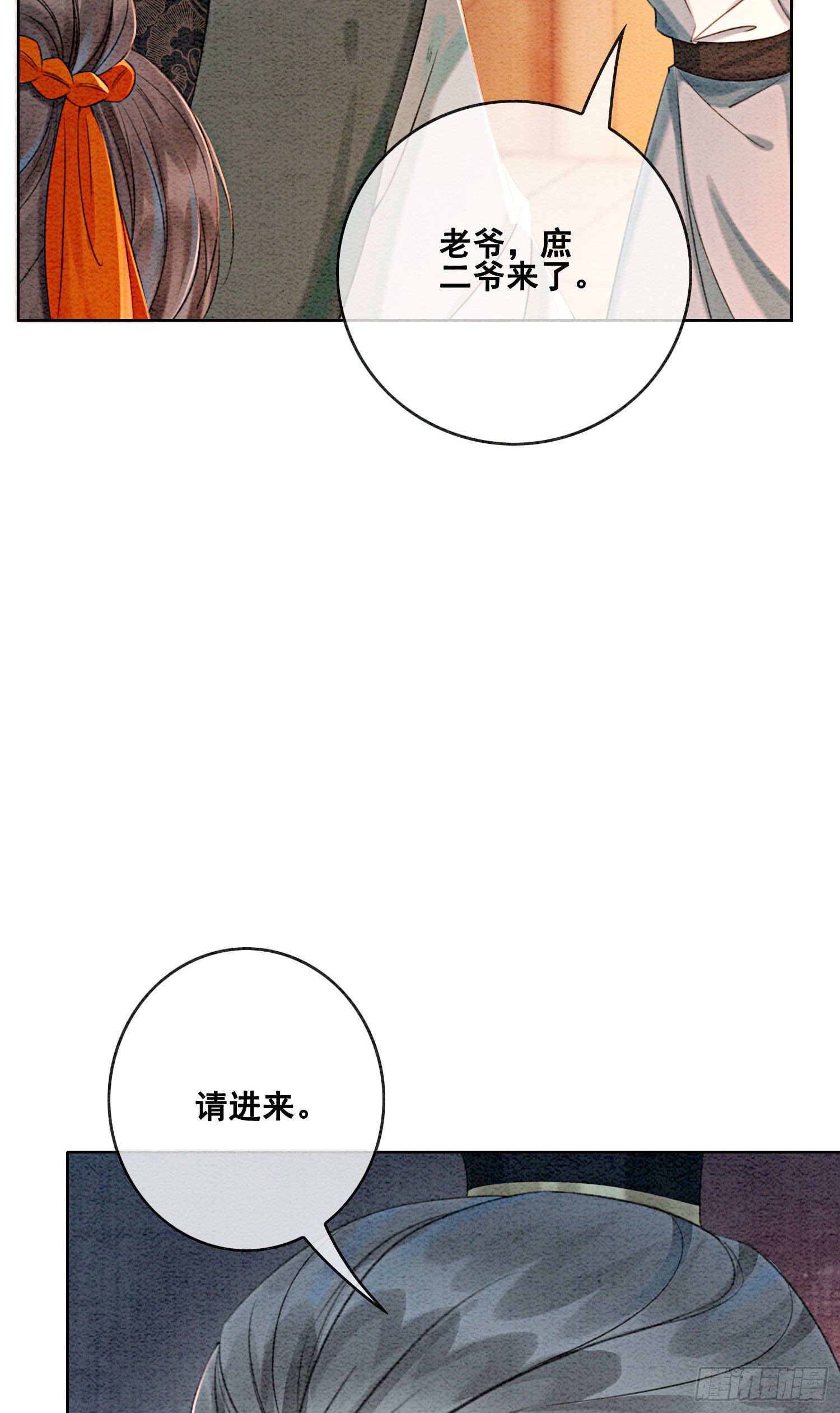 第21话 救命之恩要以身相许