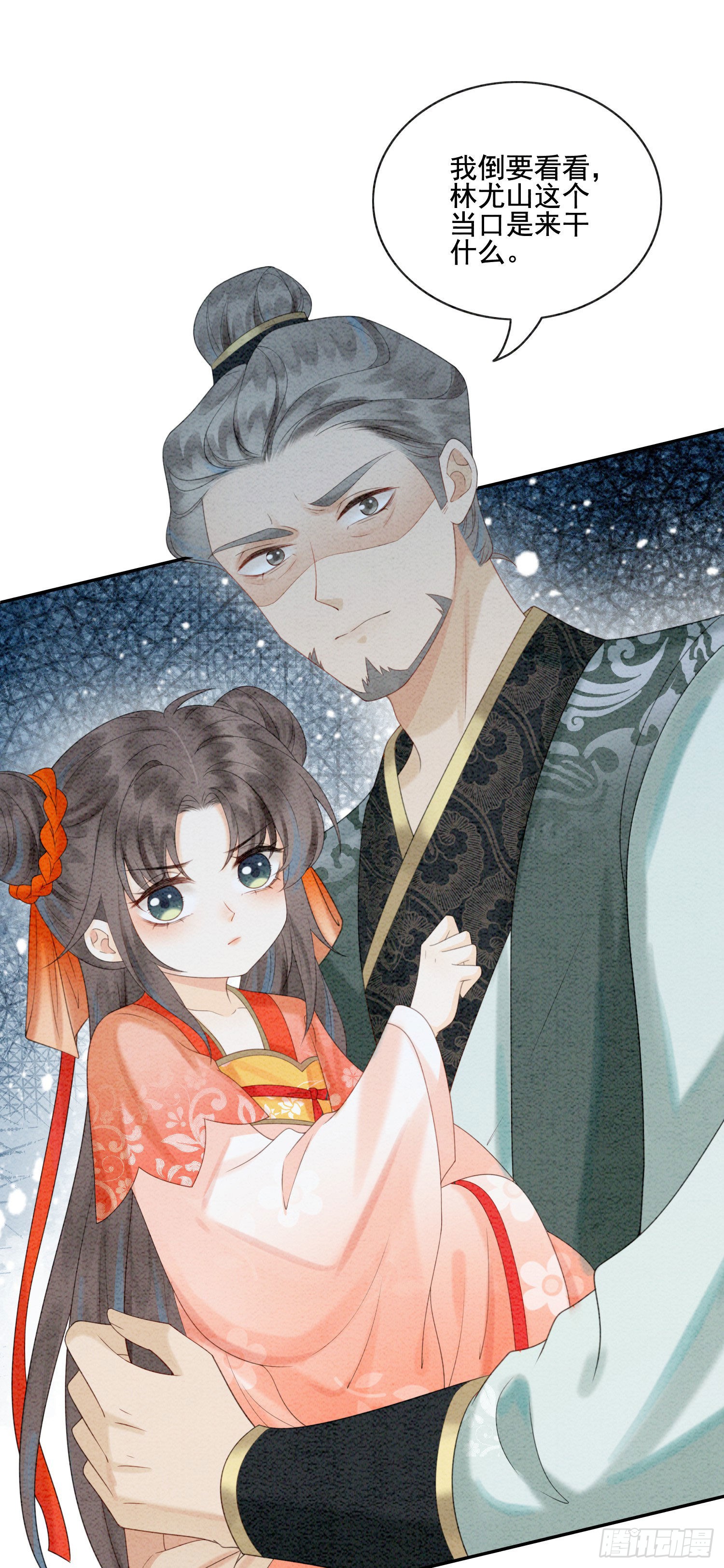 第21话 救命之恩要以身相许