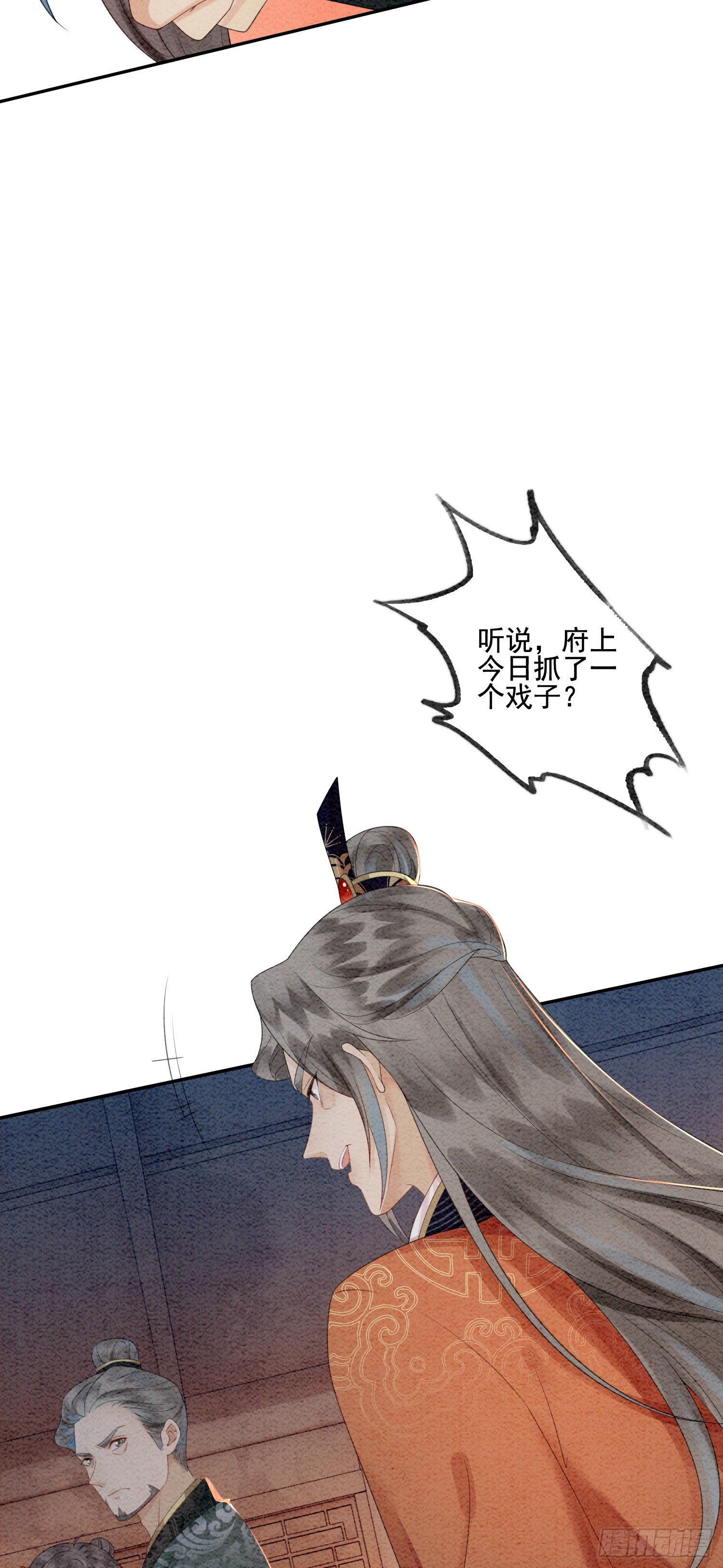 第21话 救命之恩要以身相许