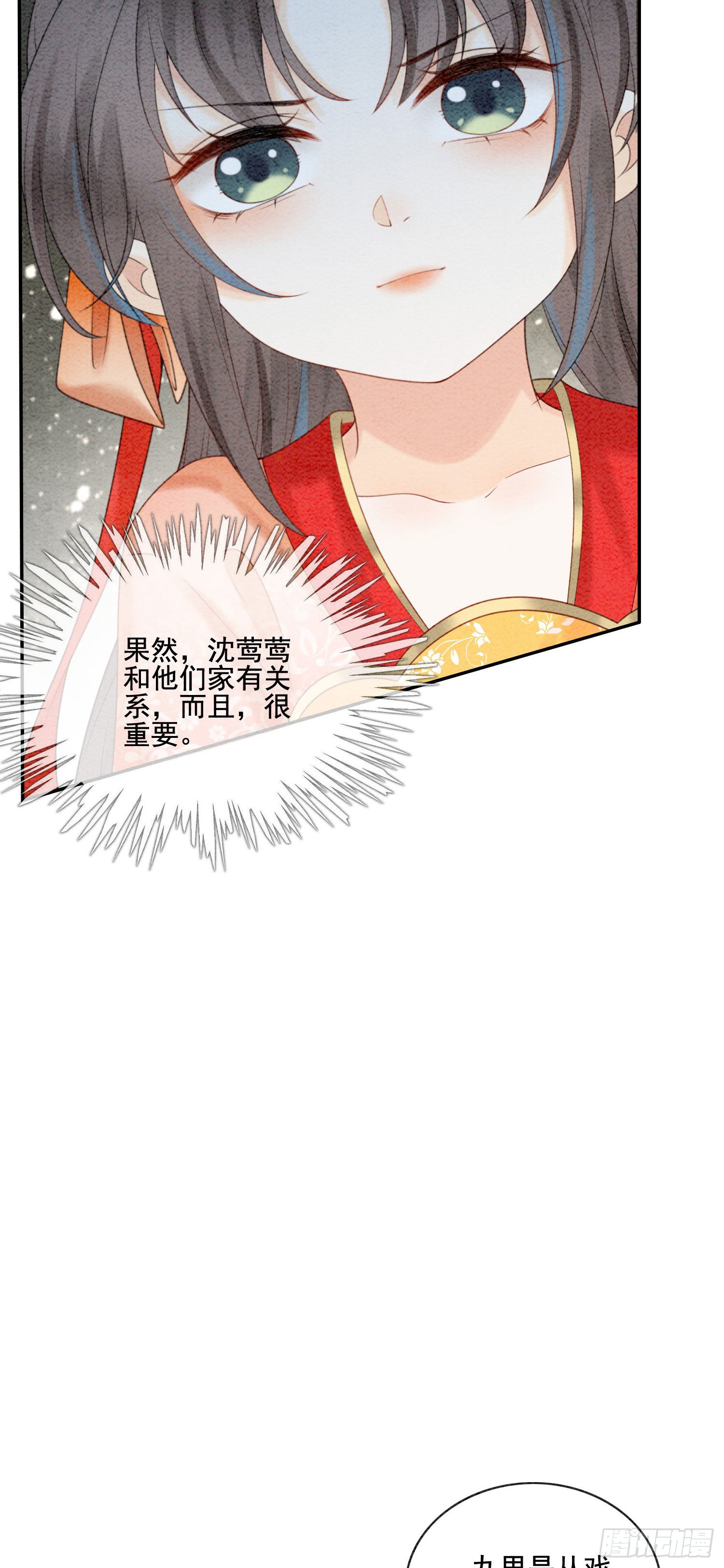 第21话 救命之恩要以身相许