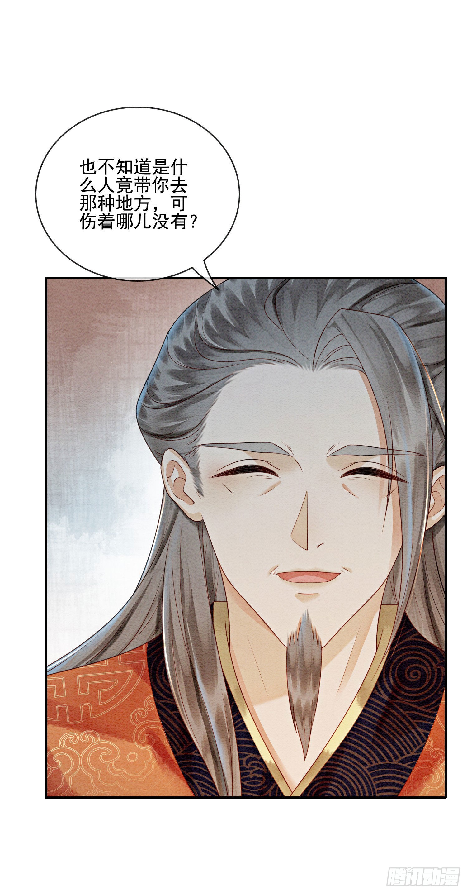 第21话 救命之恩要以身相许