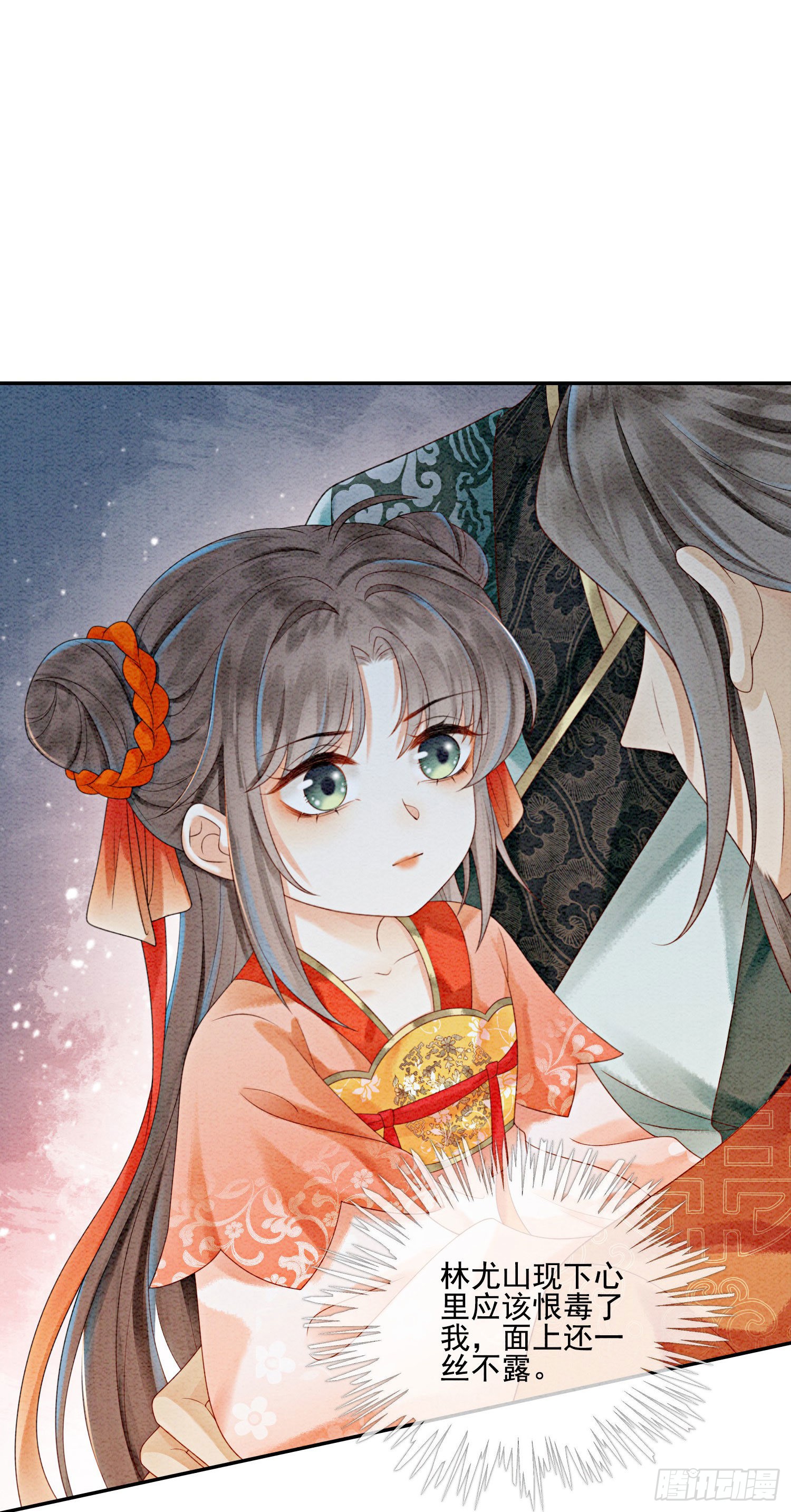 第21话 救命之恩要以身相许