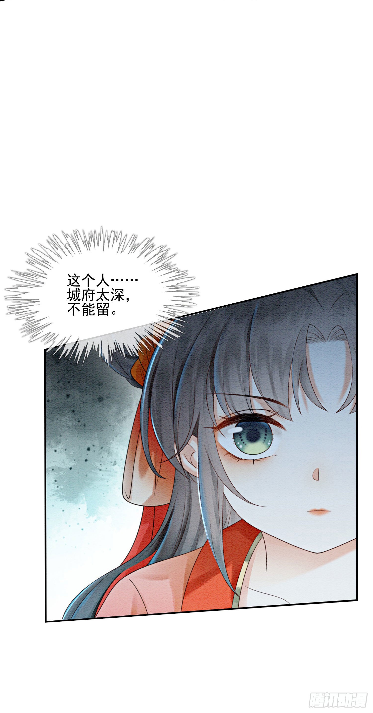 第21话 救命之恩要以身相许