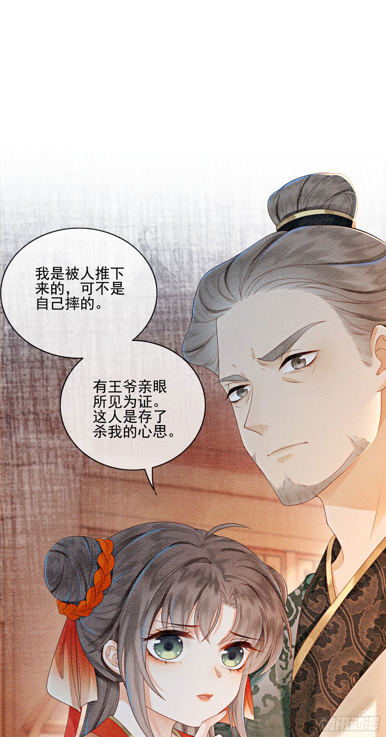 第21话 救命之恩要以身相许