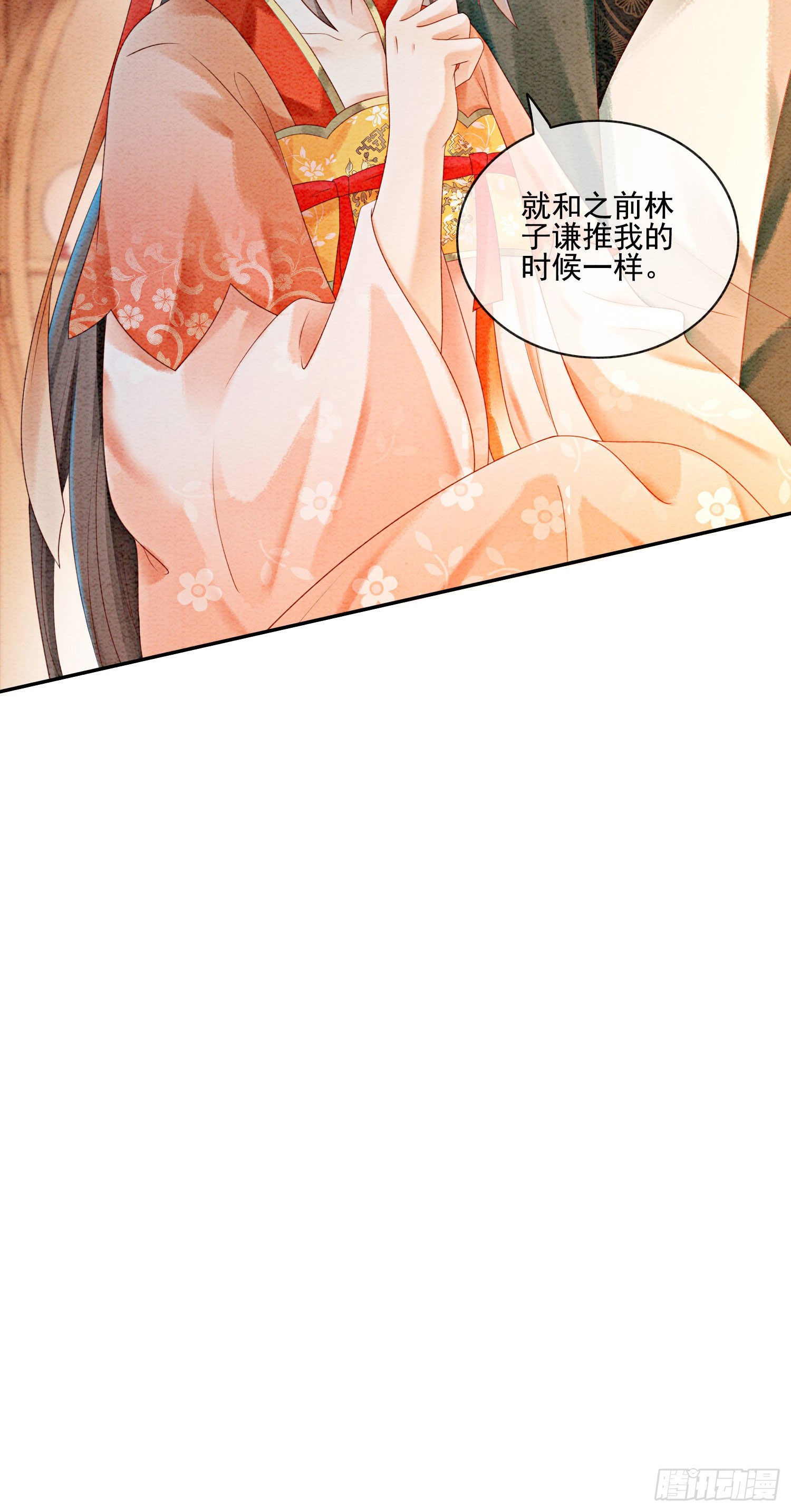 第21话 救命之恩要以身相许