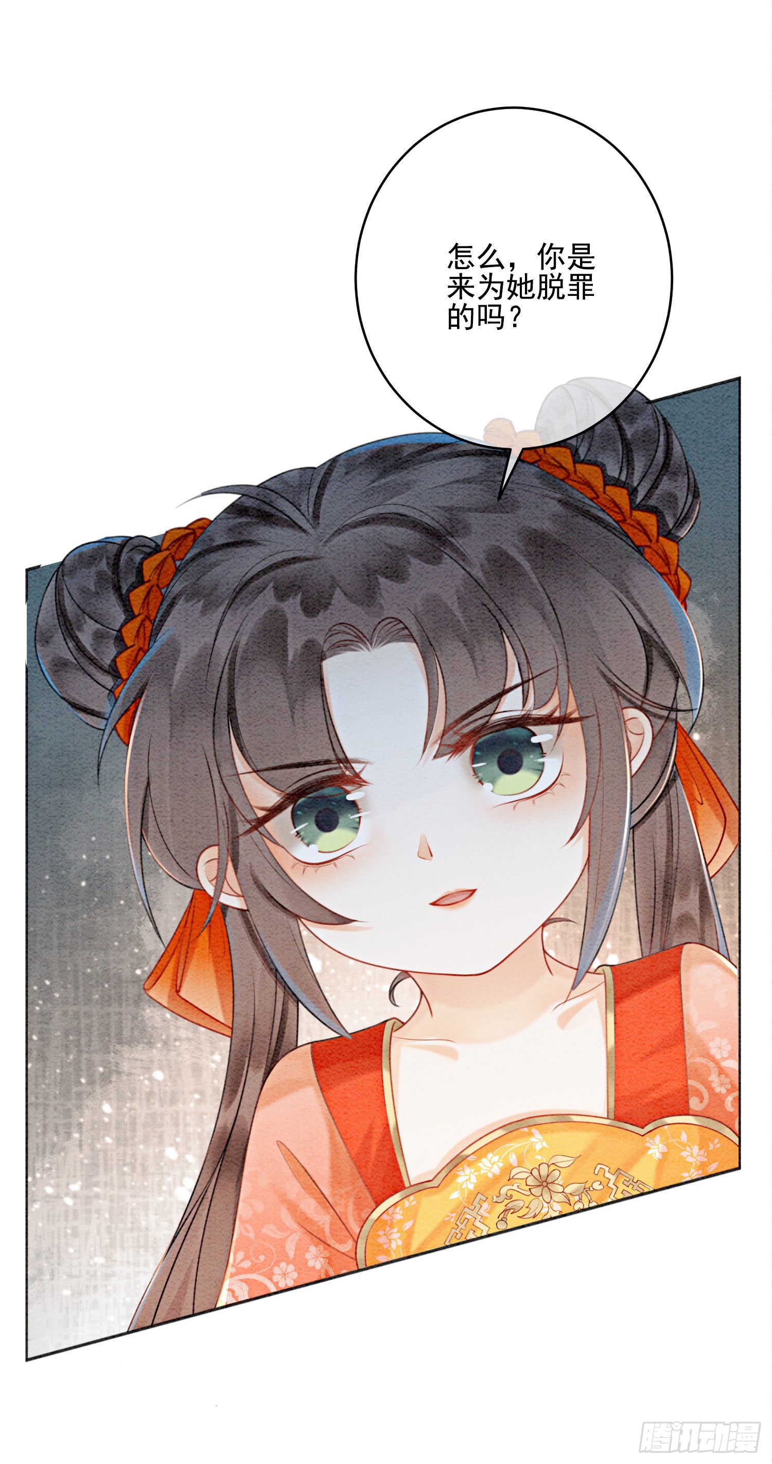 第21话 救命之恩要以身相许