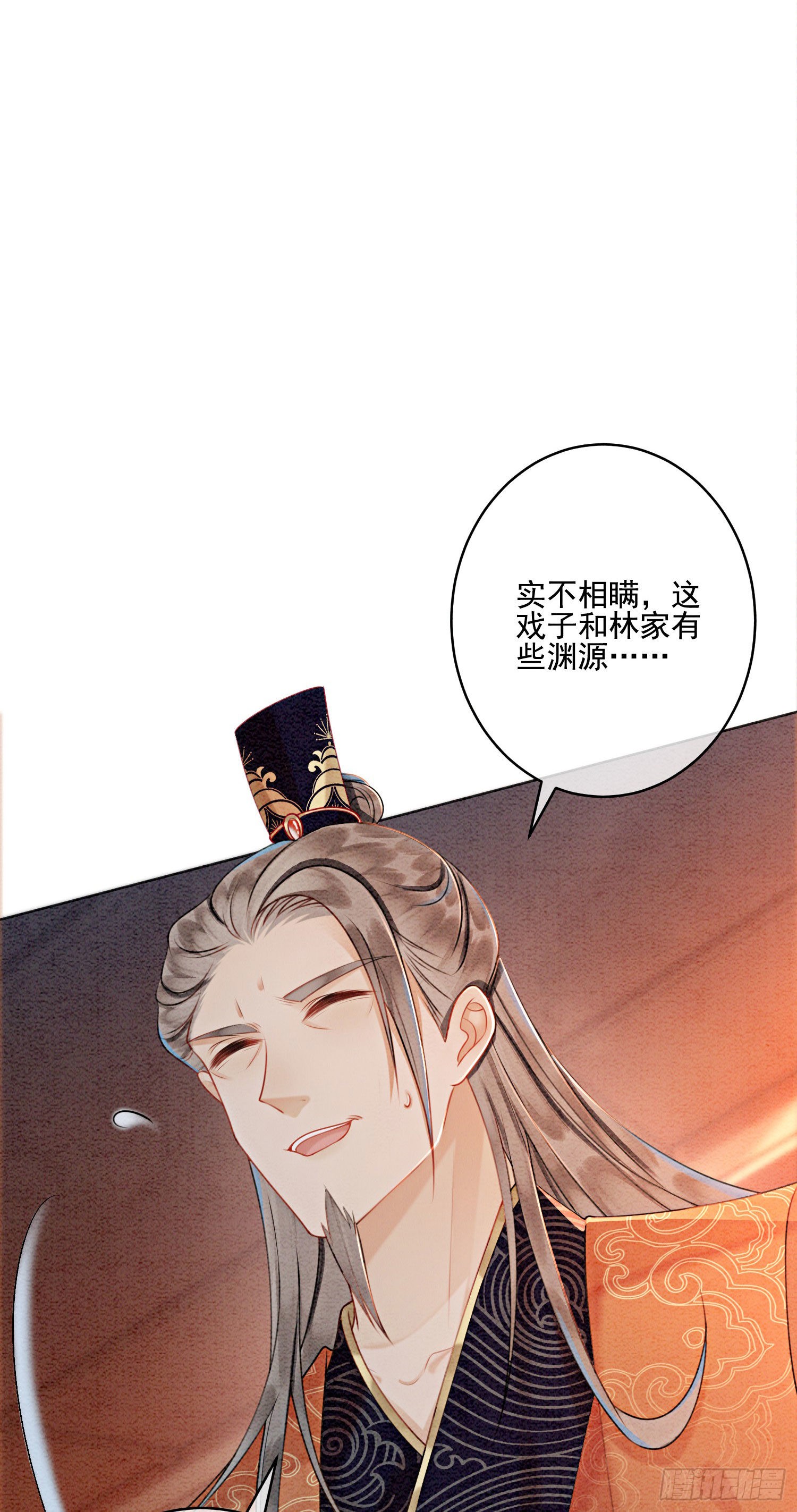 第21话 救命之恩要以身相许