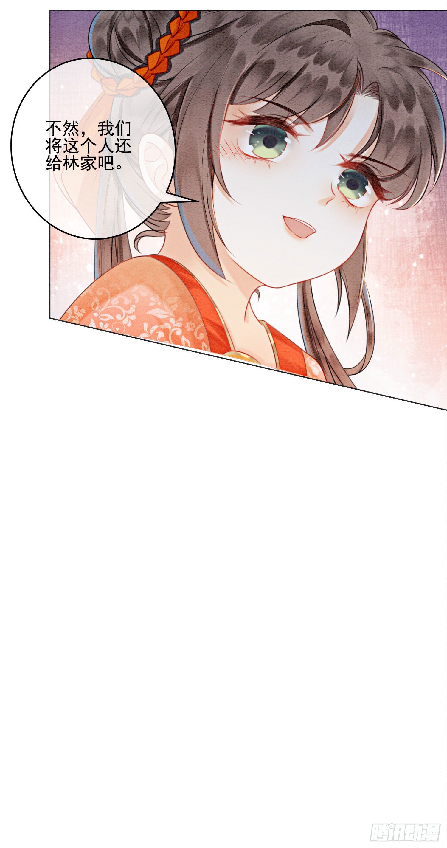 第21话 救命之恩要以身相许