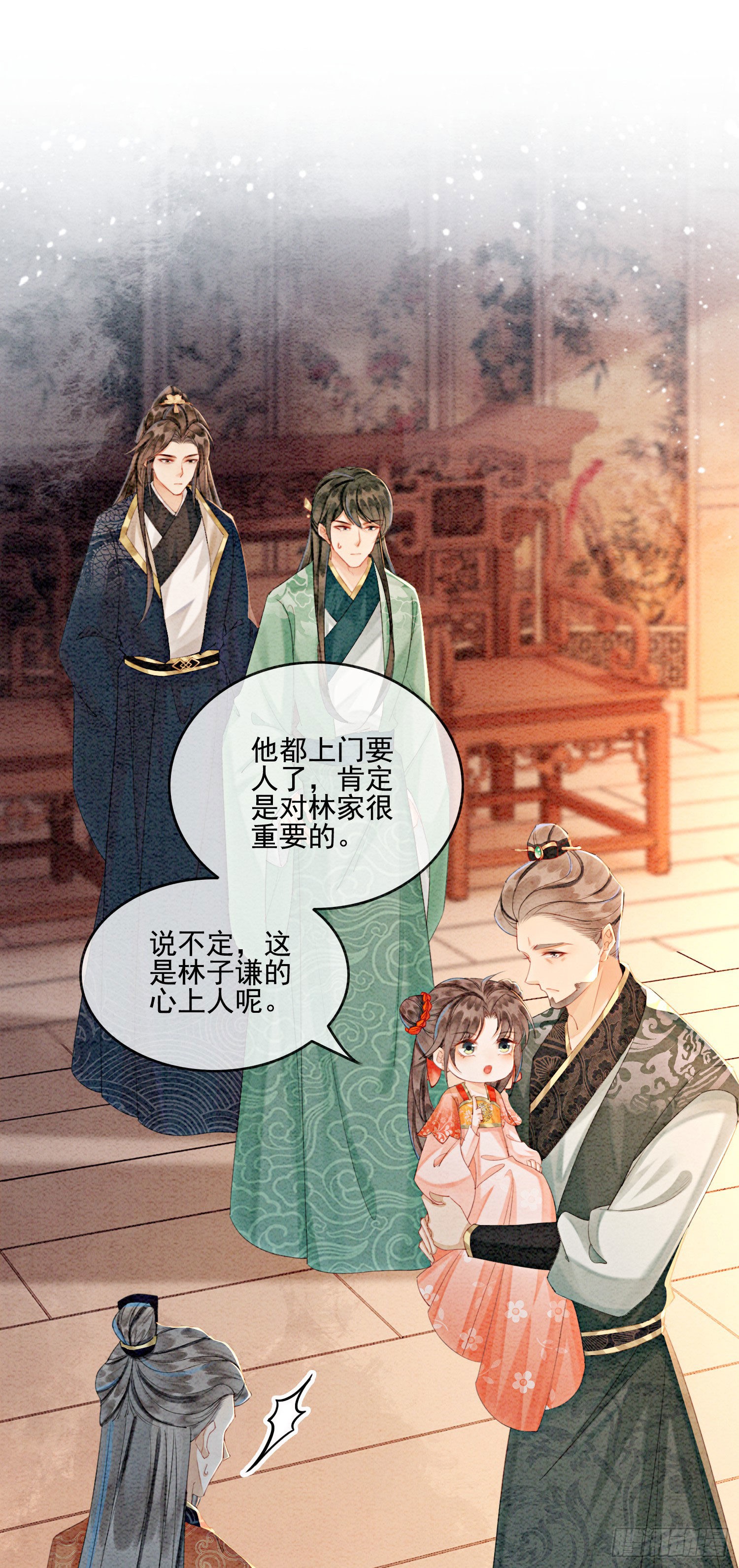 第21话 救命之恩要以身相许