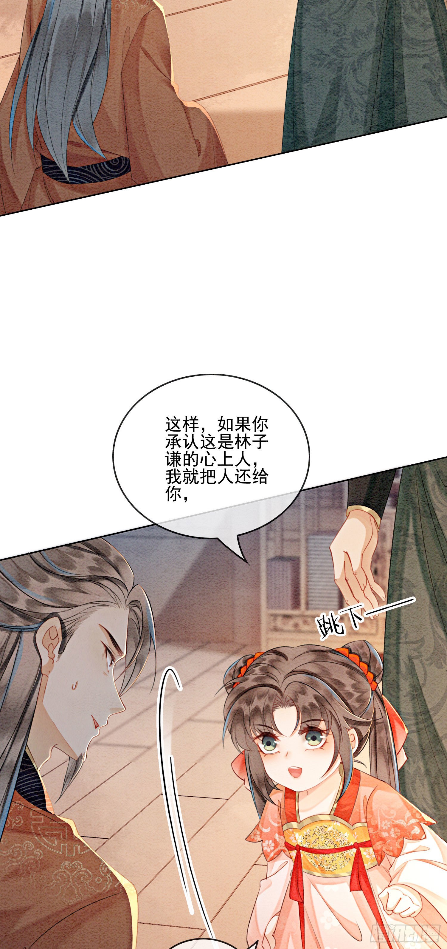 第21话 救命之恩要以身相许