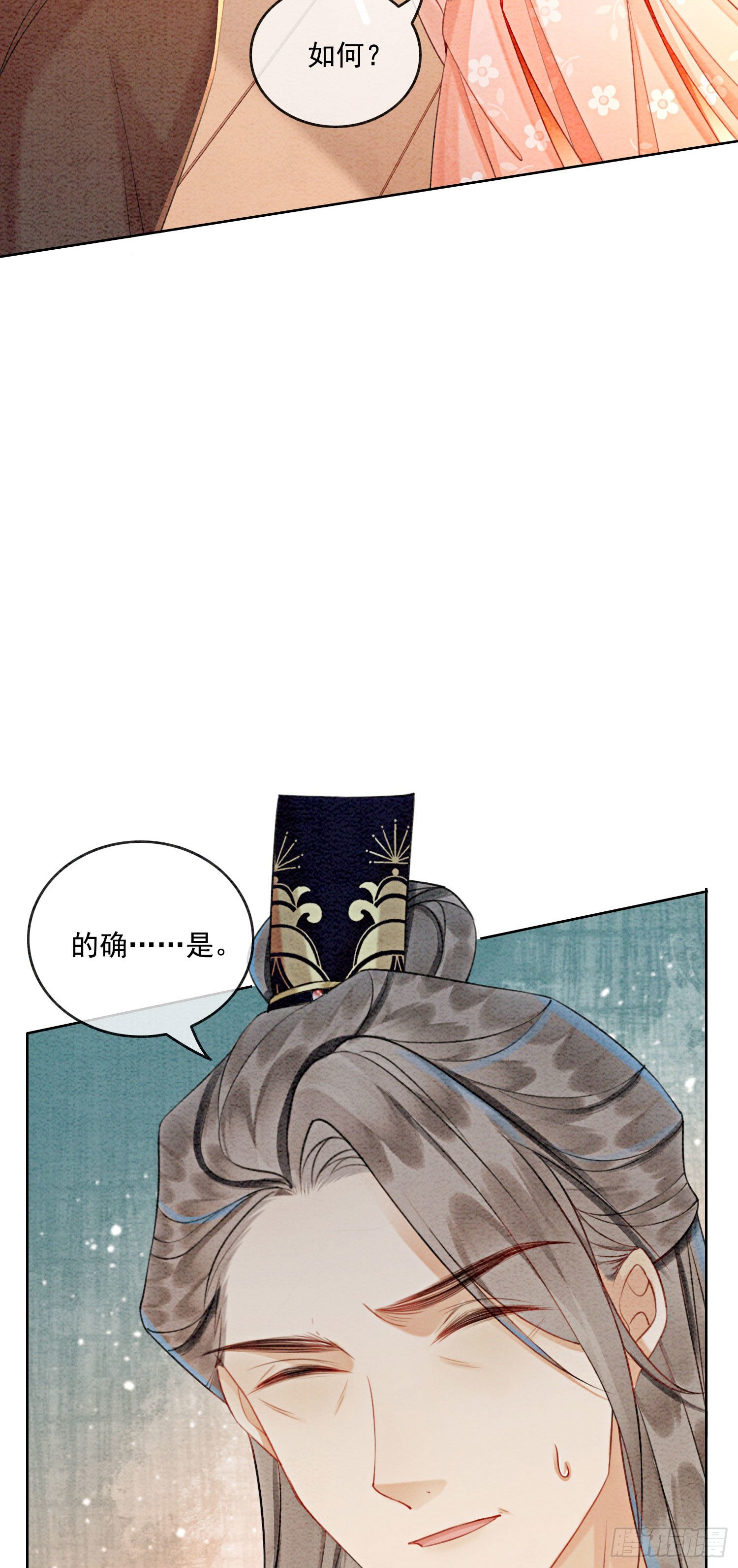 第21话 救命之恩要以身相许