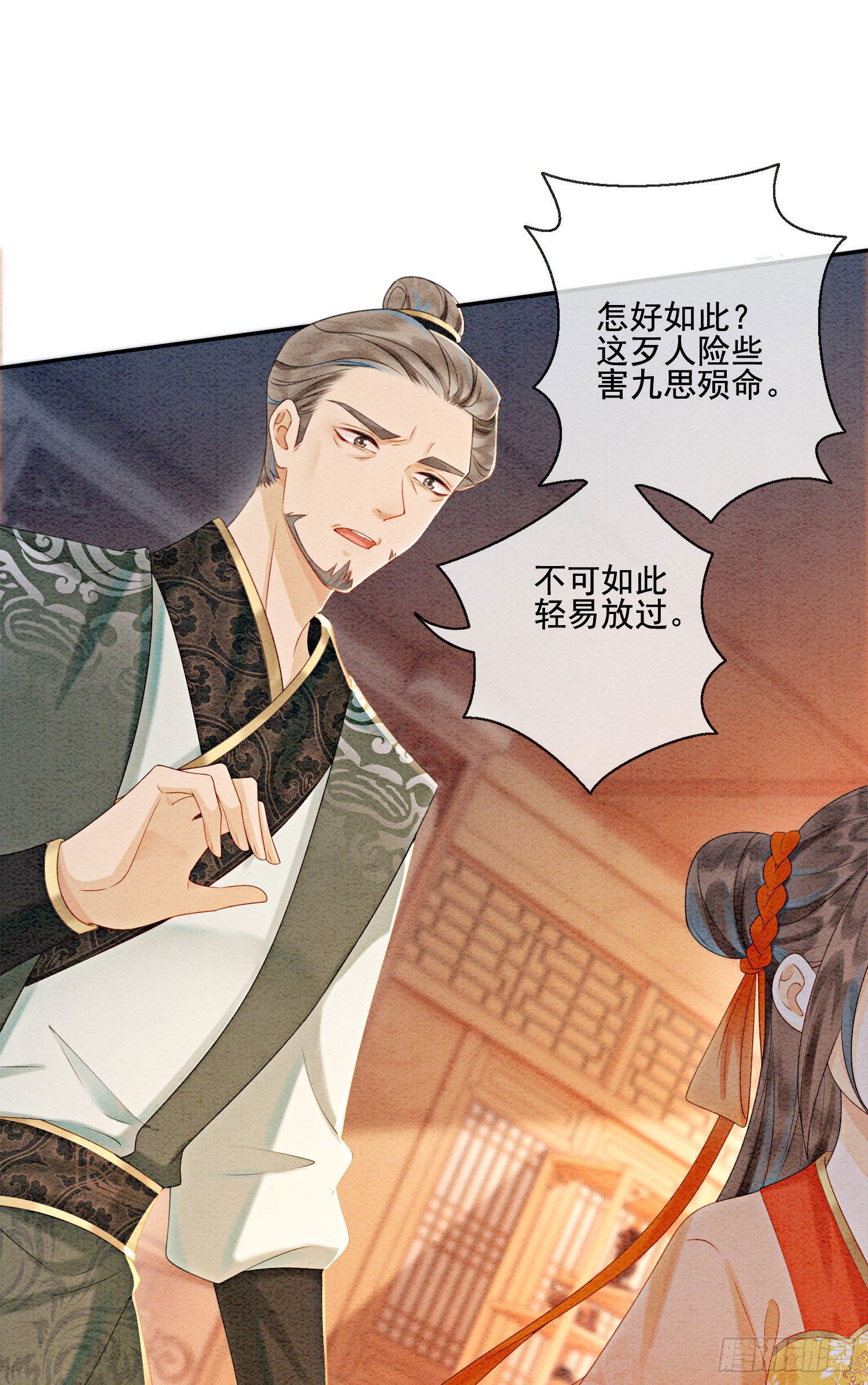 第21话 救命之恩要以身相许