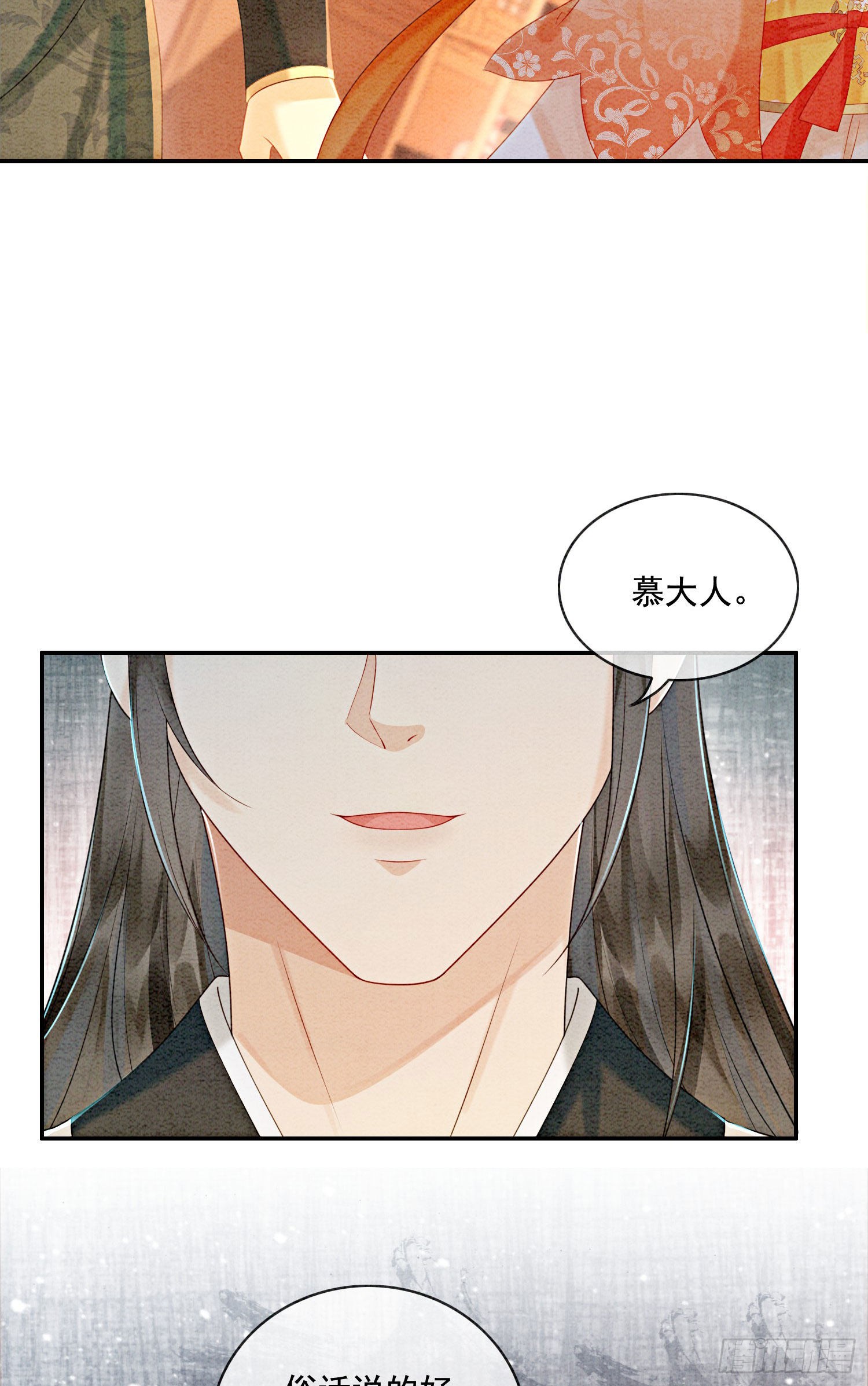 第21话 救命之恩要以身相许