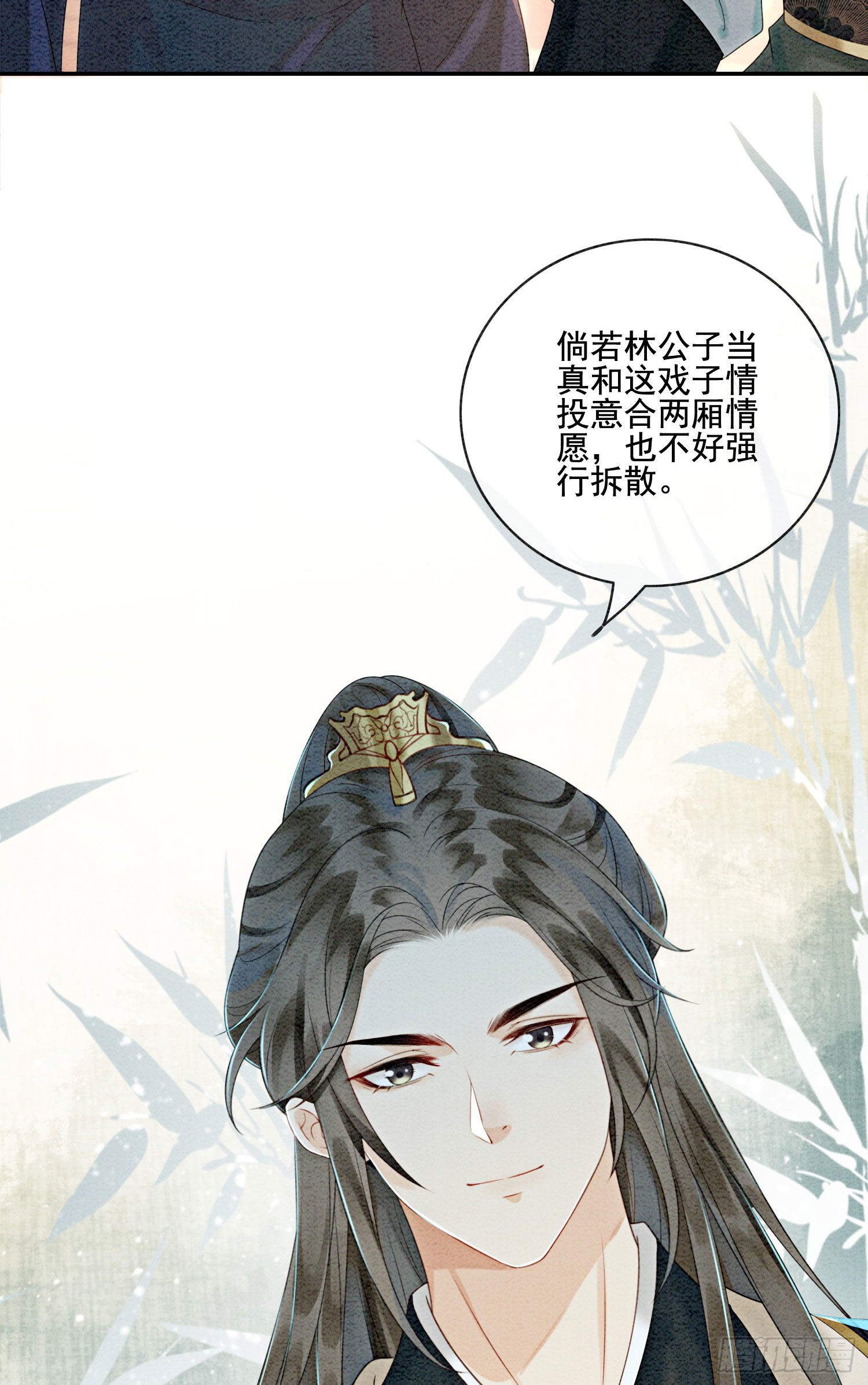 第21话 救命之恩要以身相许