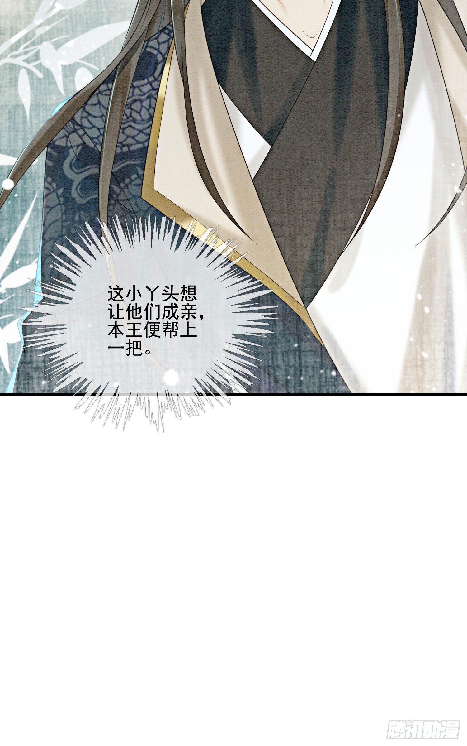 第21话 救命之恩要以身相许