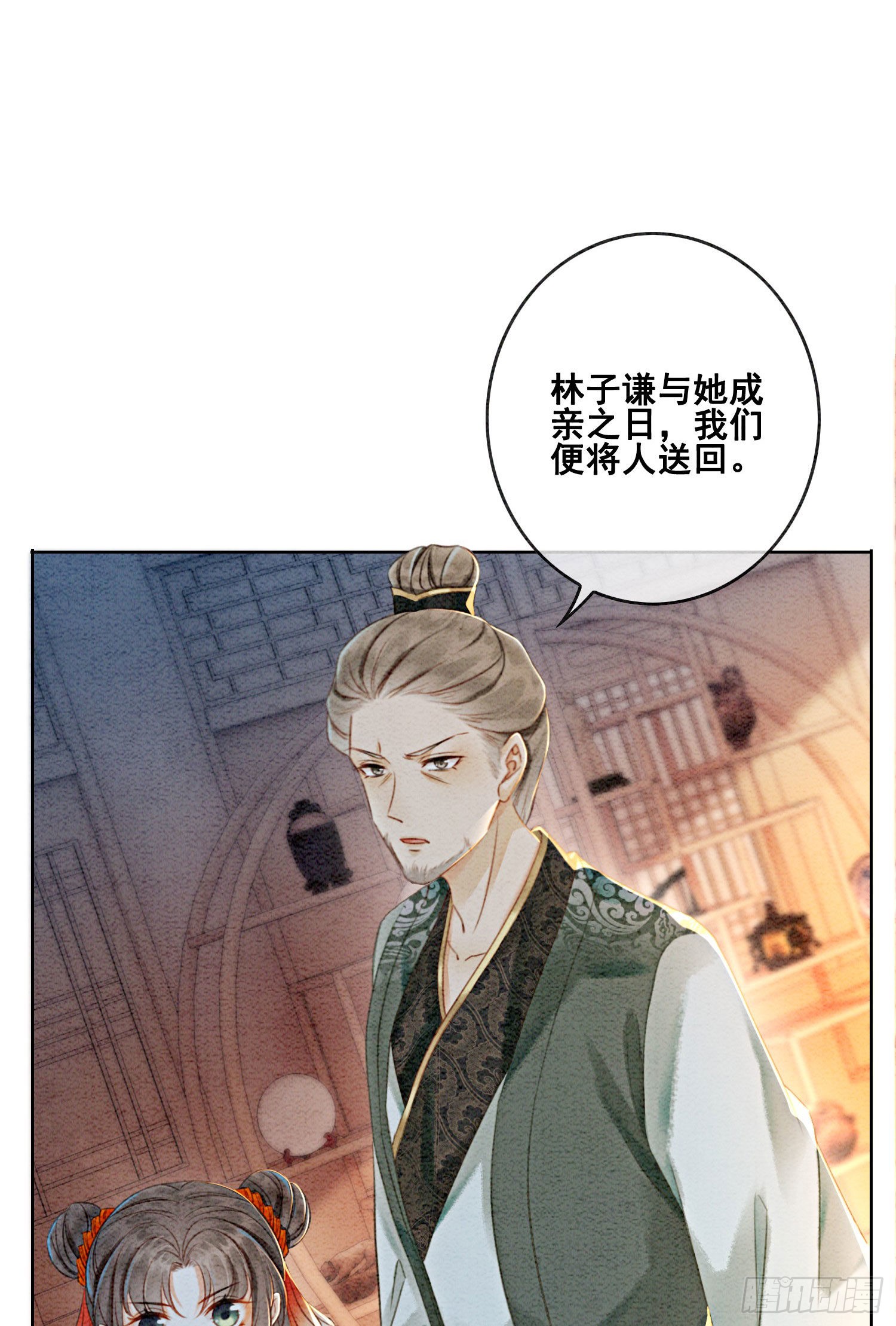 第21话 救命之恩要以身相许