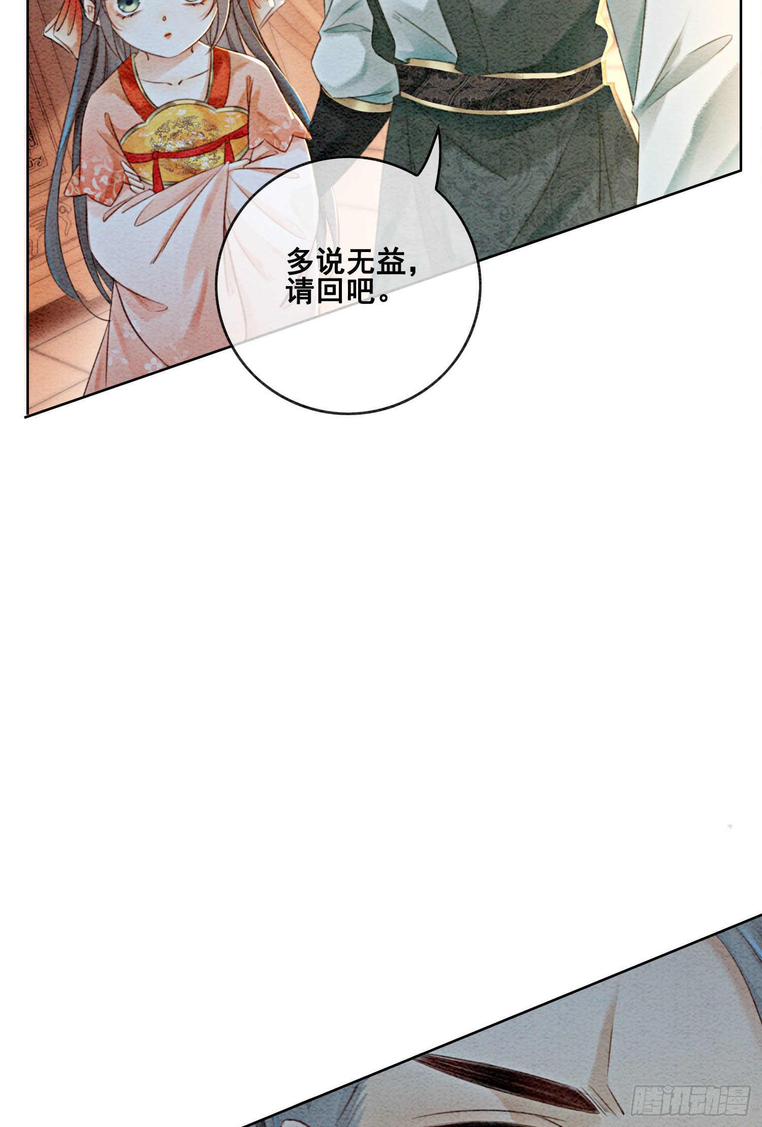 第21话 救命之恩要以身相许